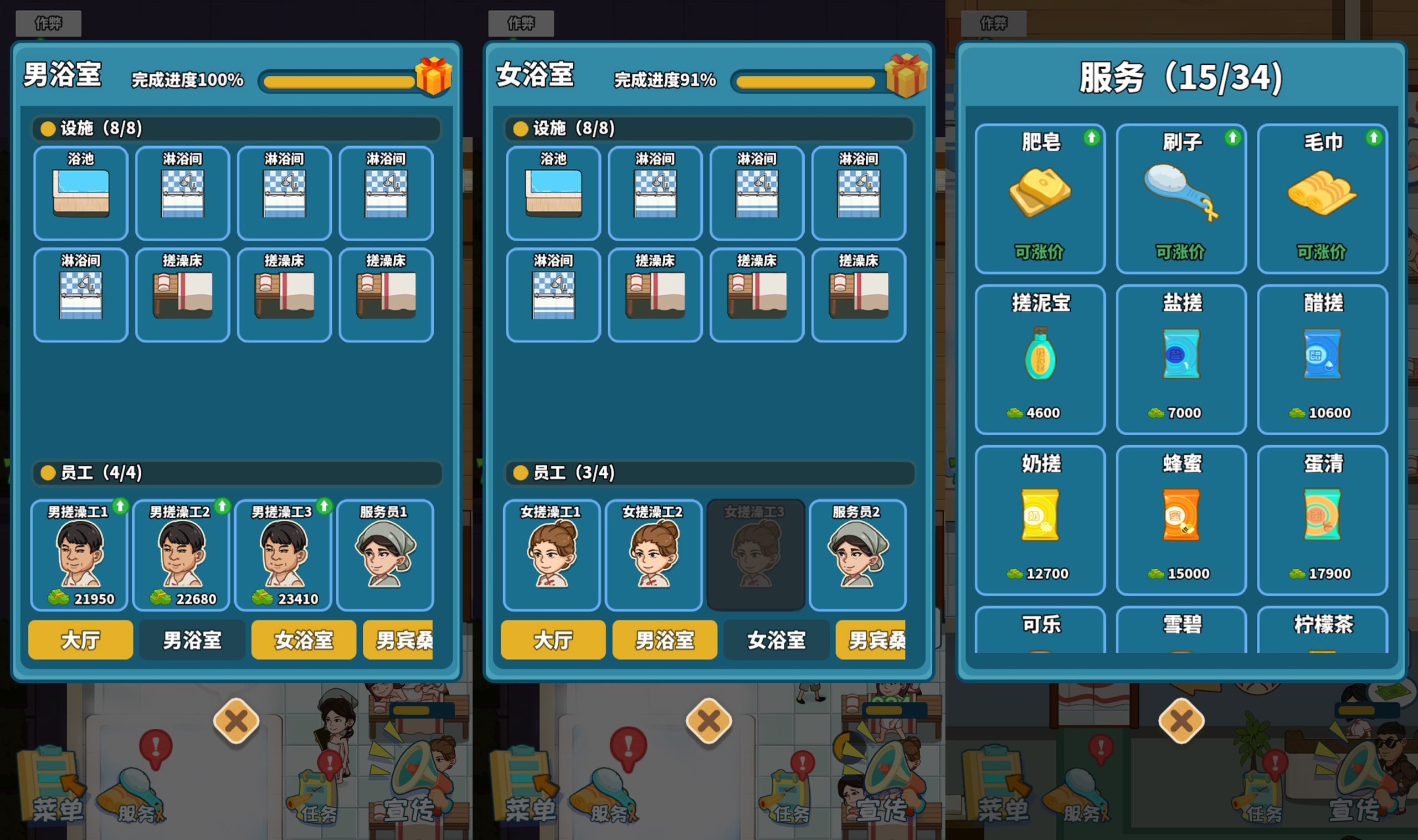 图片[4]-【江南洗浴城】[抖音微信H5小游戏]源码+搭建教程-925源码网-游戏源码网