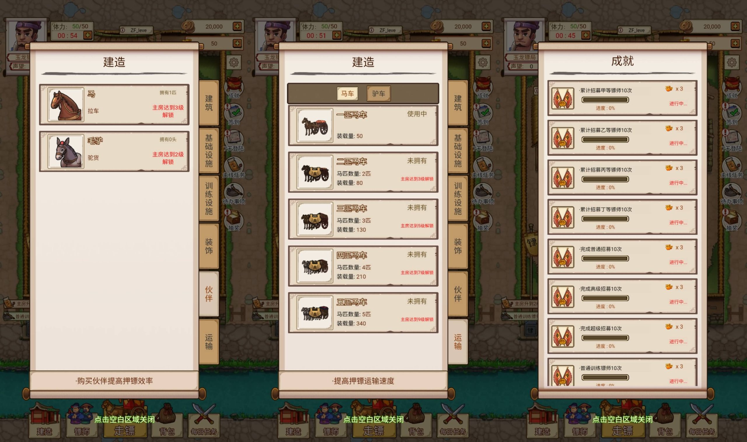 图片[3]-【我要开镖局】[抖音微信H5小游戏]源码+搭建教程-925源码网-游戏源码网