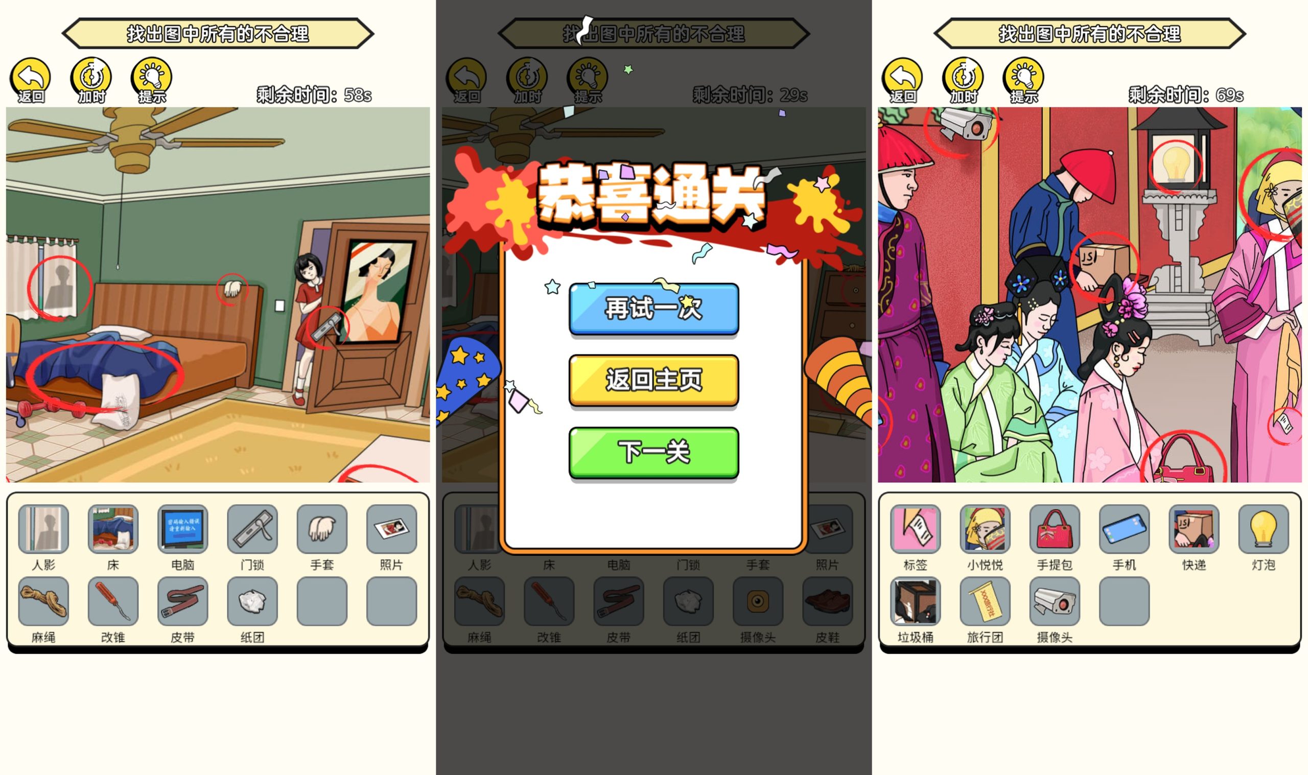 图片[1]-【破屋取暖模拟】[抖音微信H5小游戏]源码+搭建教程-925源码网-游戏源码网