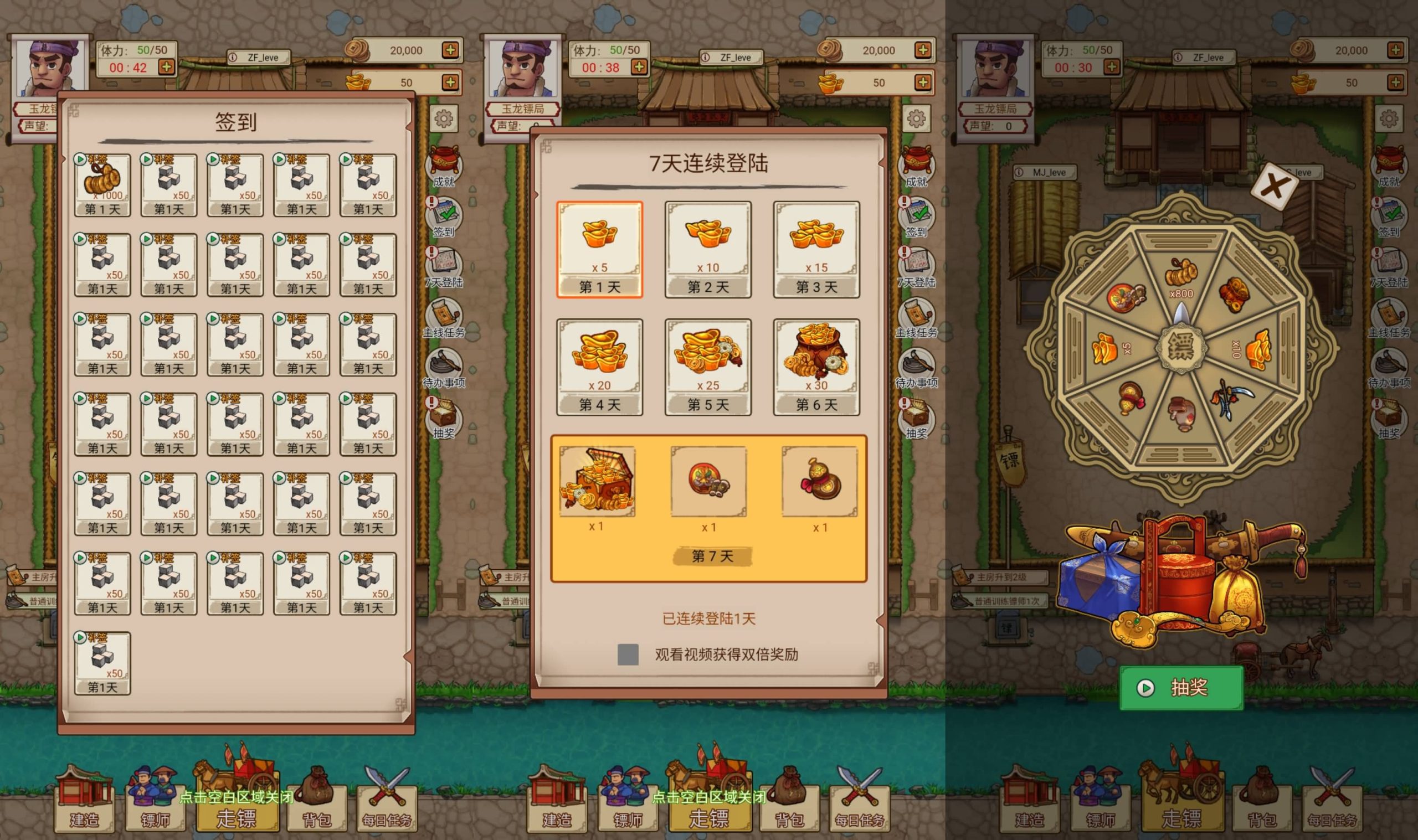 图片[4]-【我要开镖局】[抖音微信H5小游戏]源码+搭建教程-925源码网-游戏源码网