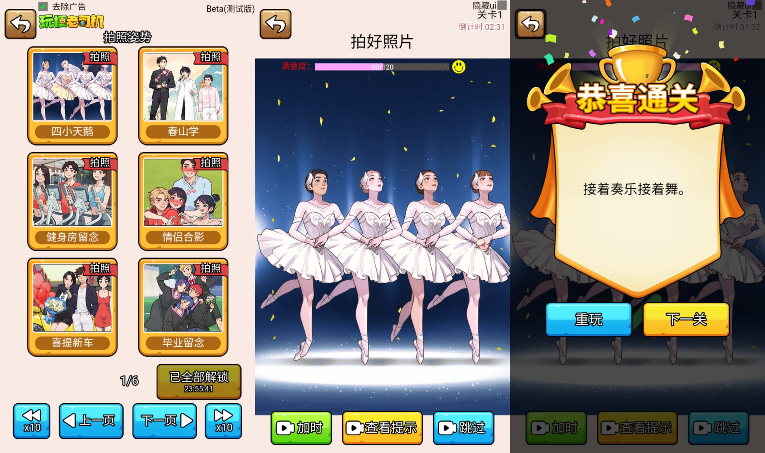 图片[5]-【玩梗老司机】[抖音微信H5小游戏]源码+搭建教程-925源码网-游戏源码网