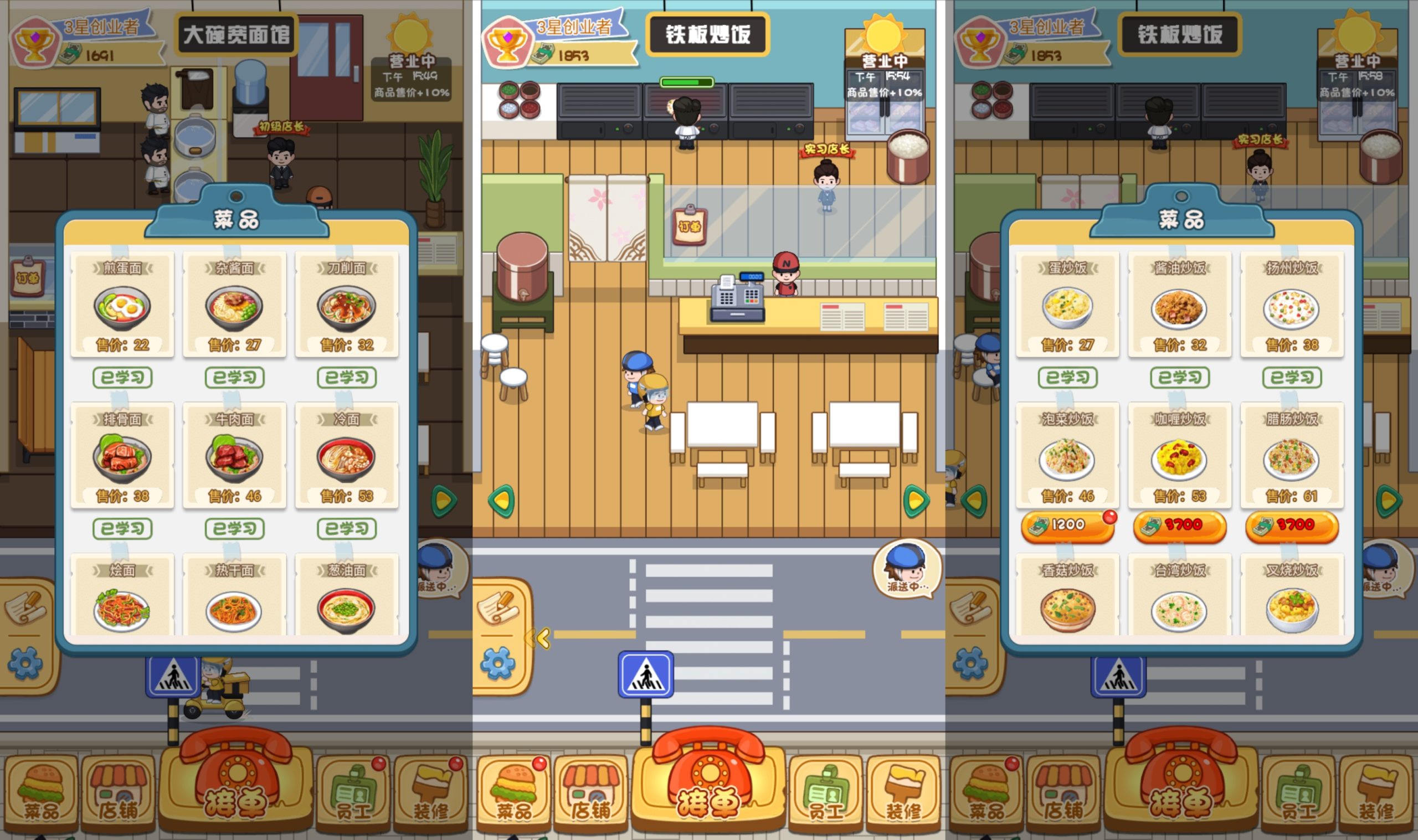 【超级外卖大亨】[抖音微信H5小游戏]源码+微端+视频搭建教程-925源码网-游戏源码网