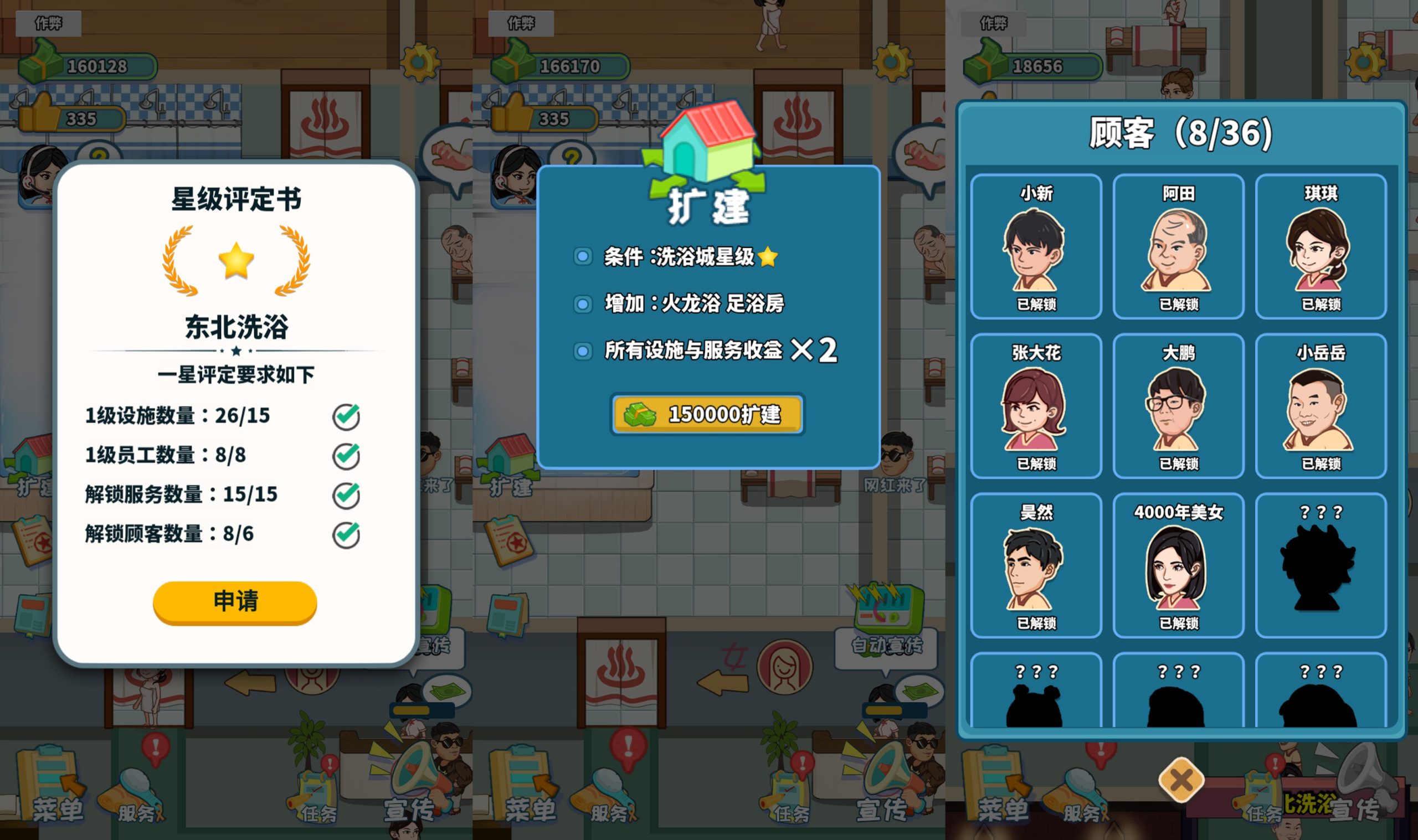 图片[1]-【江南洗浴城】[抖音微信H5小游戏]源码+搭建教程-925源码网-游戏源码网