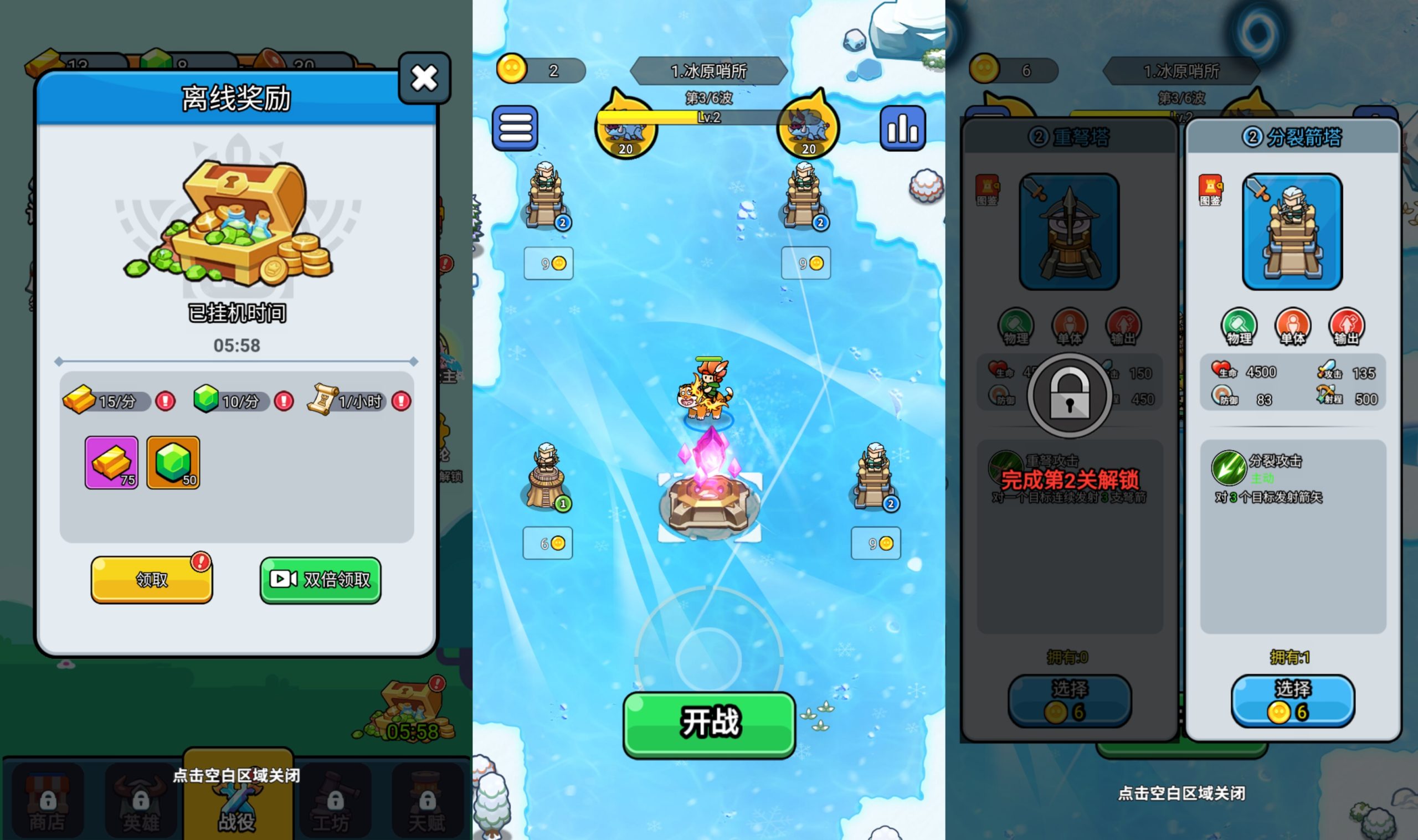 图片[1]-【开局就疯狂】[抖音微信H5小游戏]源码+搭建教程-925源码网-游戏源码网