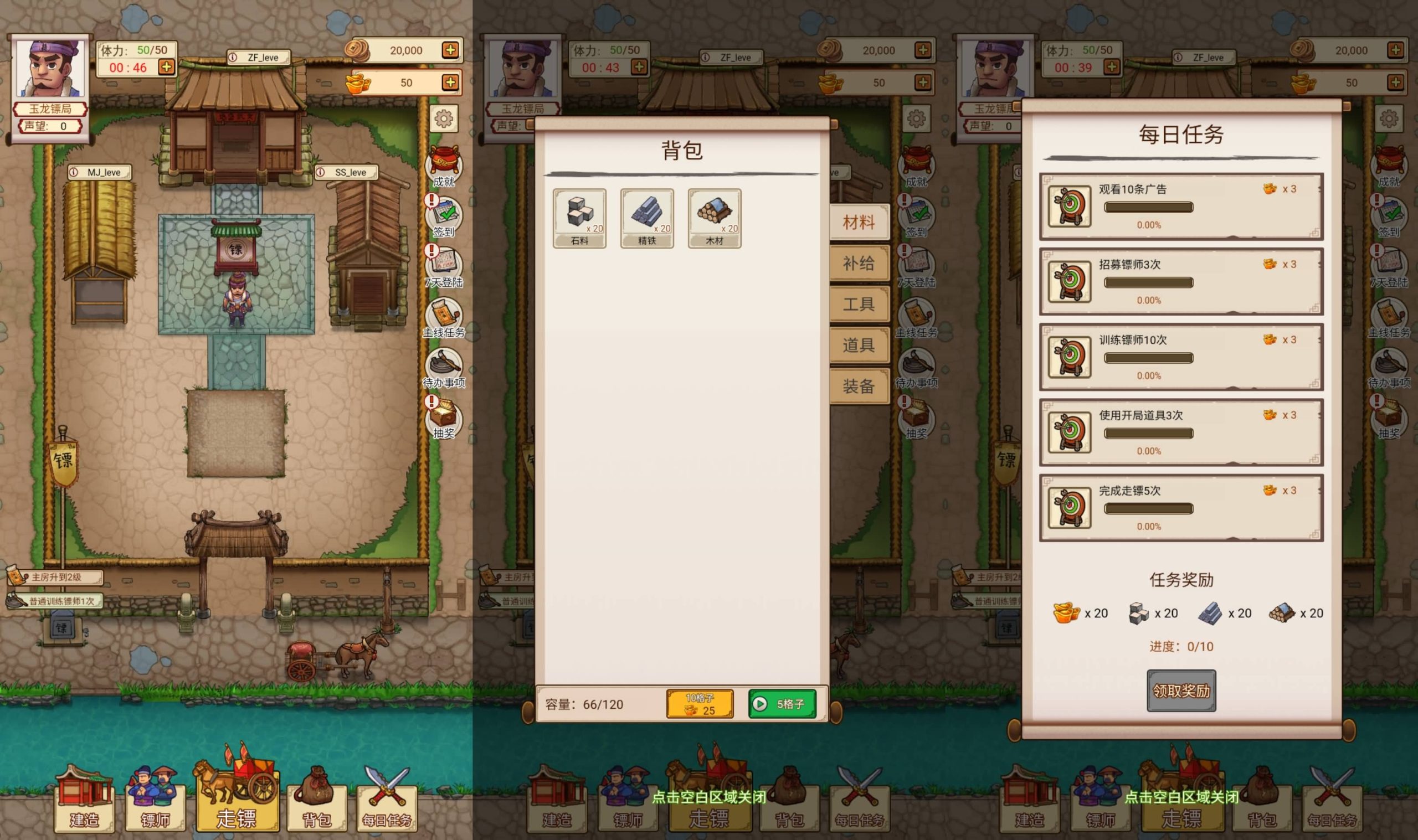 图片[6]-【我要开镖局】[抖音微信H5小游戏]源码+搭建教程-925源码网-游戏源码网