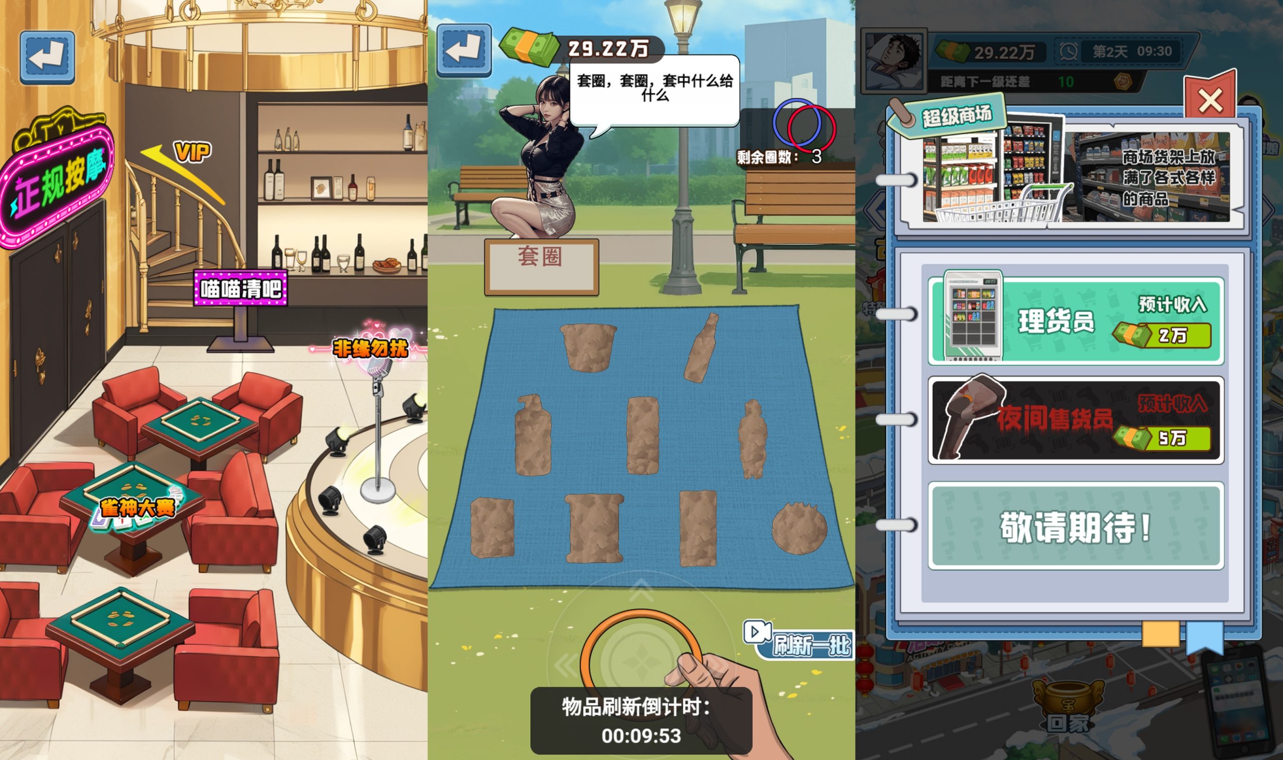 图片[2]-【沉浸式生活】[抖音微信H5小游戏]源码+微端+视频搭建教程-925源码网-游戏源码网