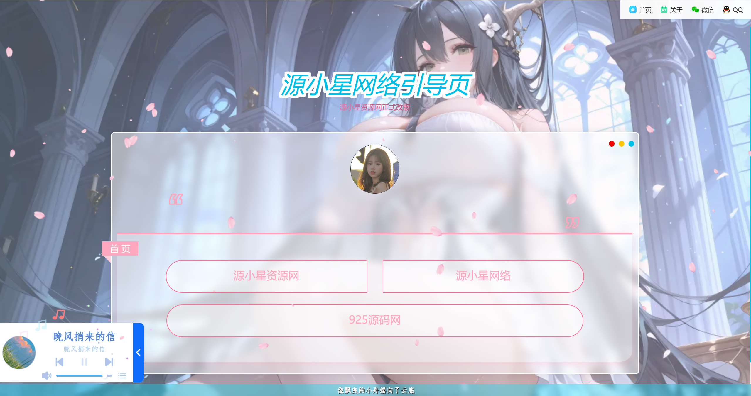 HTML5悬浮音乐播放器插件（开源）-925源码网-游戏源码网