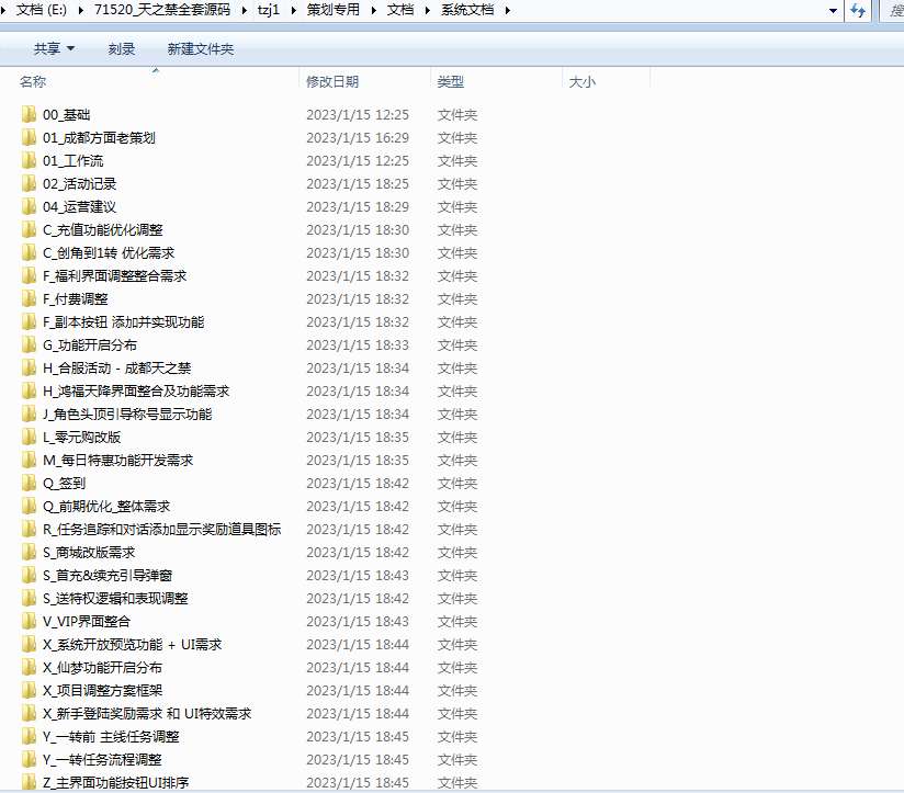 天之禁全套源码|契约战歌全套源码（服务端+客户端+策划文档+教程）-925源码网-游戏源码网