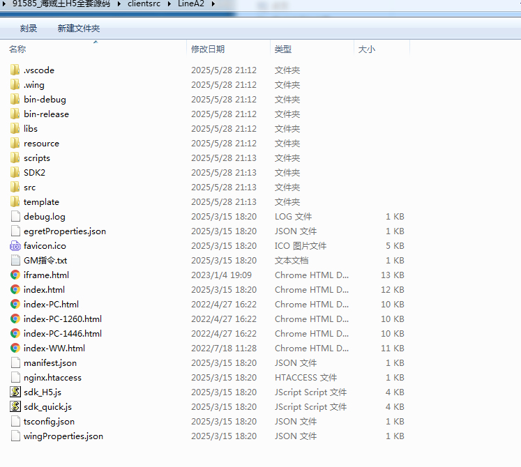 海贼王H5全套源码(前端+后端+表格)-925源码网-游戏源码网