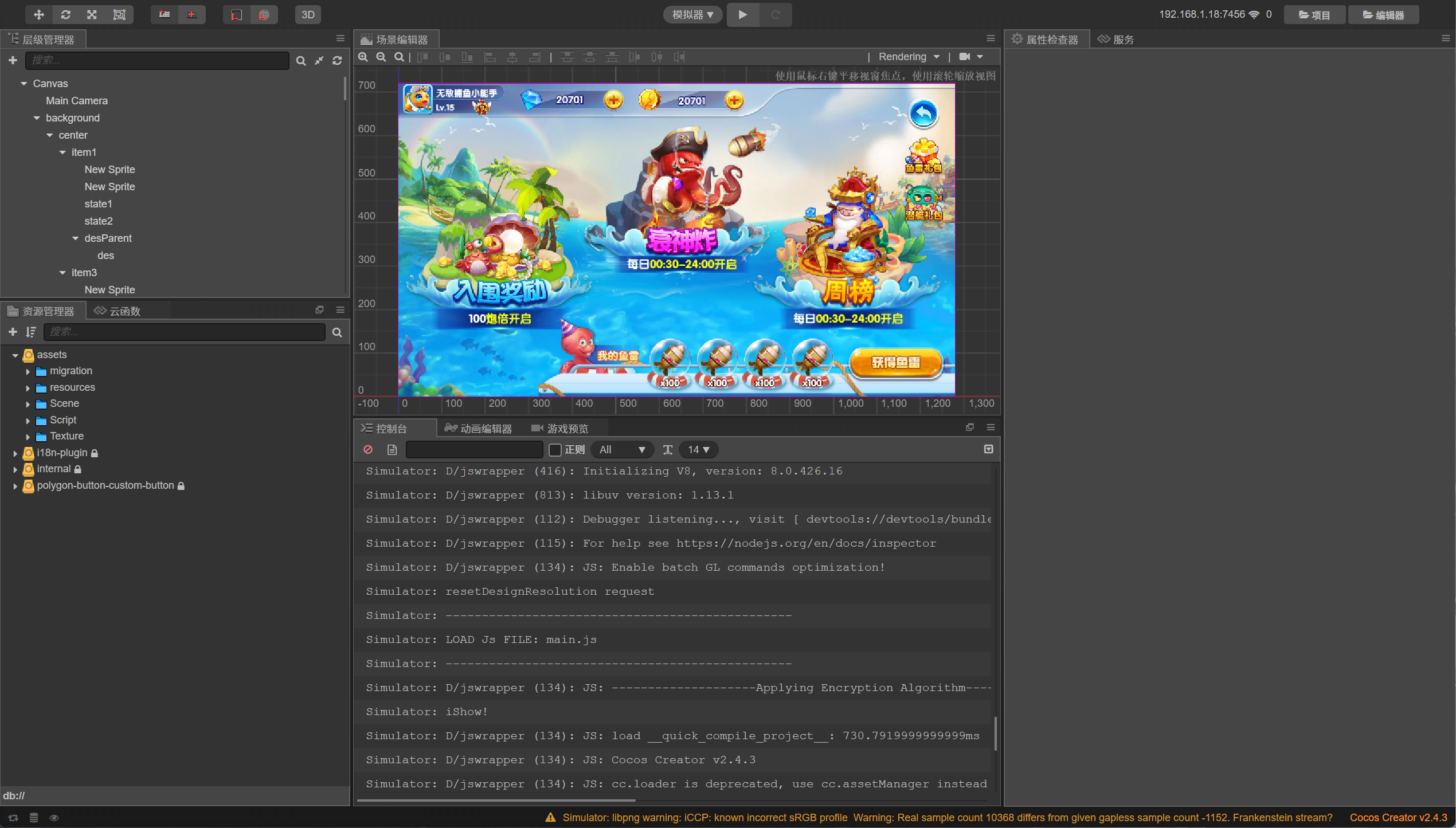 H5捕鱼手游【疯狂捕鱼】前后端全套源码-纯源码+编译视频-925源码网-游戏源码网