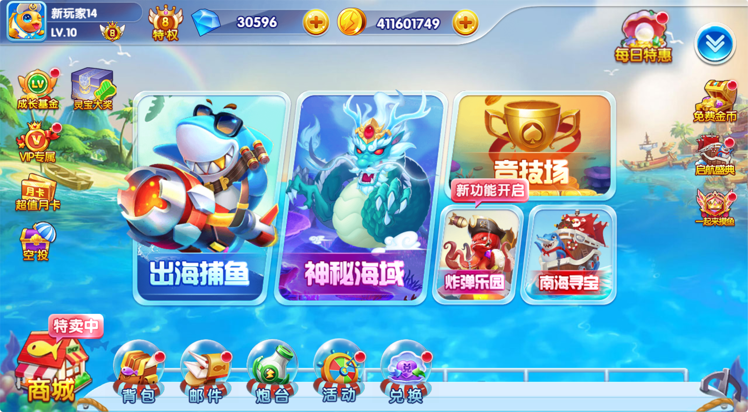 图片[3]-H5捕鱼手游【疯狂捕鱼】win服务端+安卓/苹果+简易APP+搭建教程-925源码网-游戏源码网