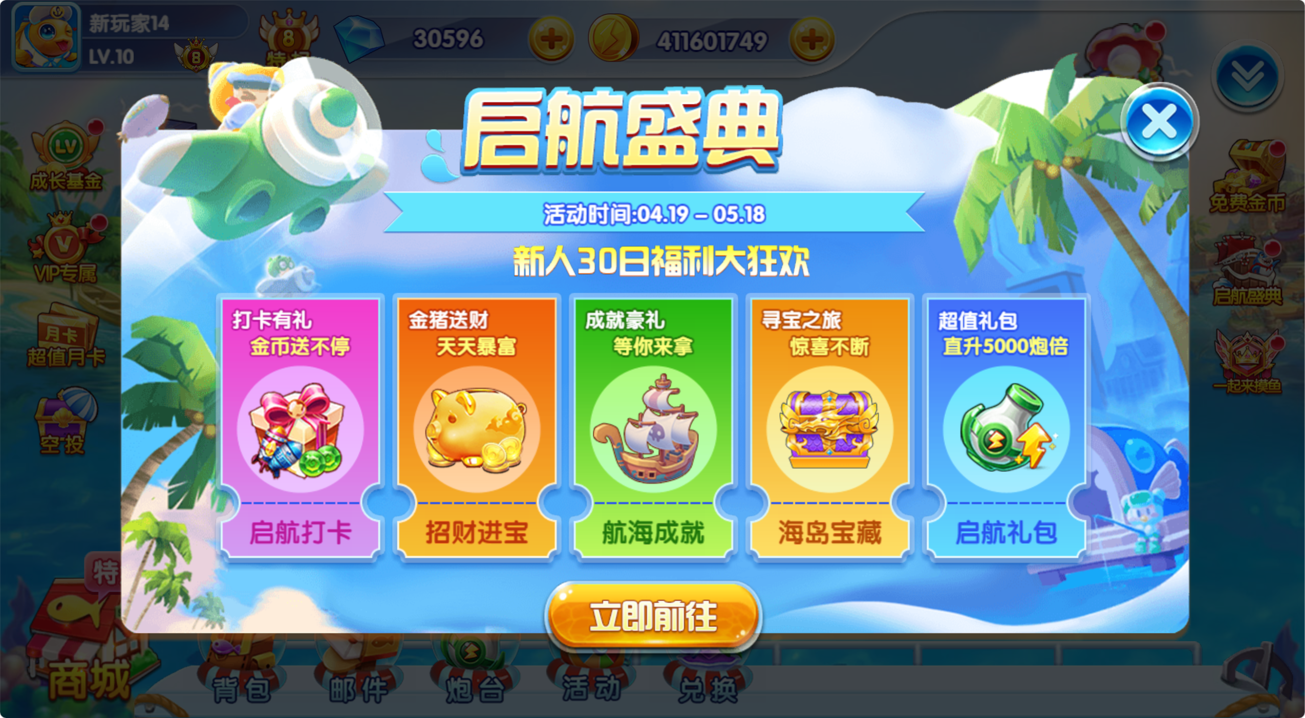 图片[2]-H5捕鱼手游【疯狂捕鱼】win服务端+安卓/苹果+简易APP+搭建教程-925源码网-游戏源码网