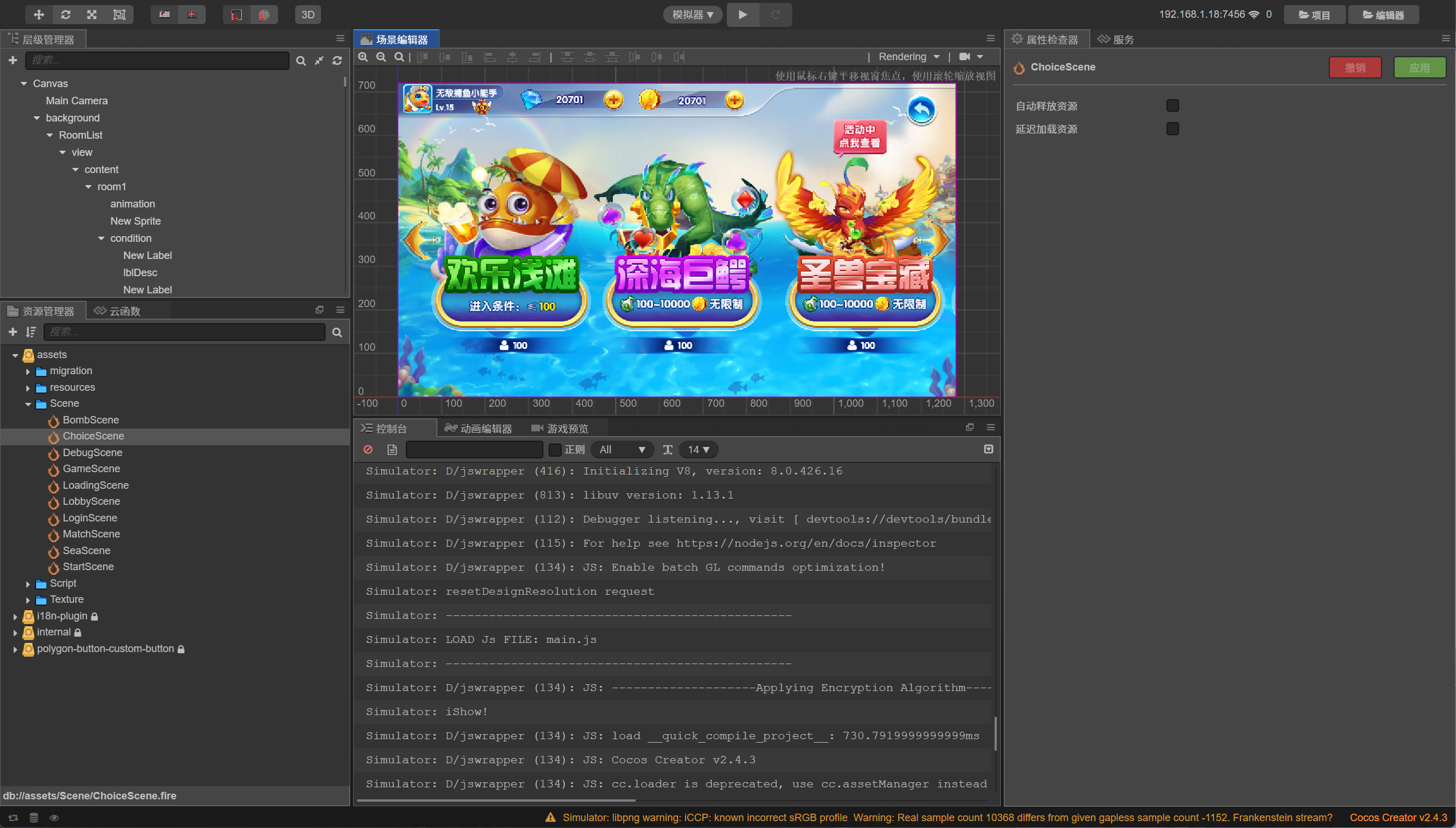图片[2]-H5捕鱼手游【疯狂捕鱼】前后端全套源码-纯源码+编译视频-925源码网-游戏源码网