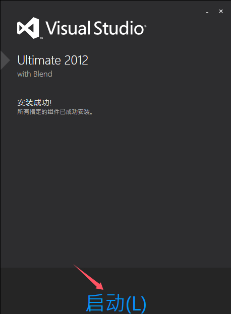 图片[6]-开发软件Visual Studio 2012安装教程-925源码网-游戏源码网
