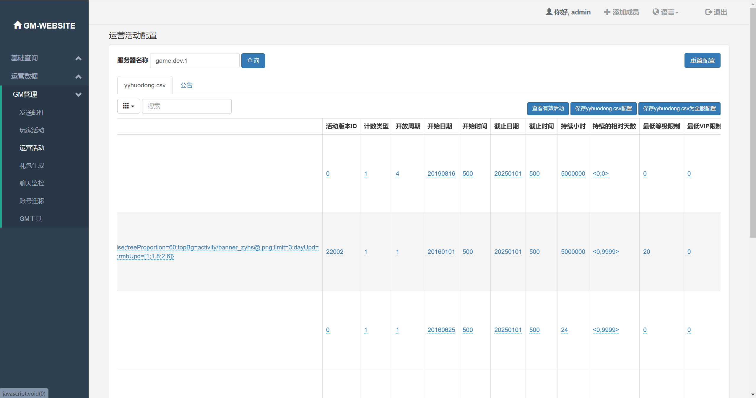 图片[16]-3D横版卡牌手游【口袋觉醒嘉年华】centos手工服务端+安卓IOS+网页商城+运营后台+代理后台+GM后台+详细搭建教程+支付对接教程-925源码网-游戏源码网