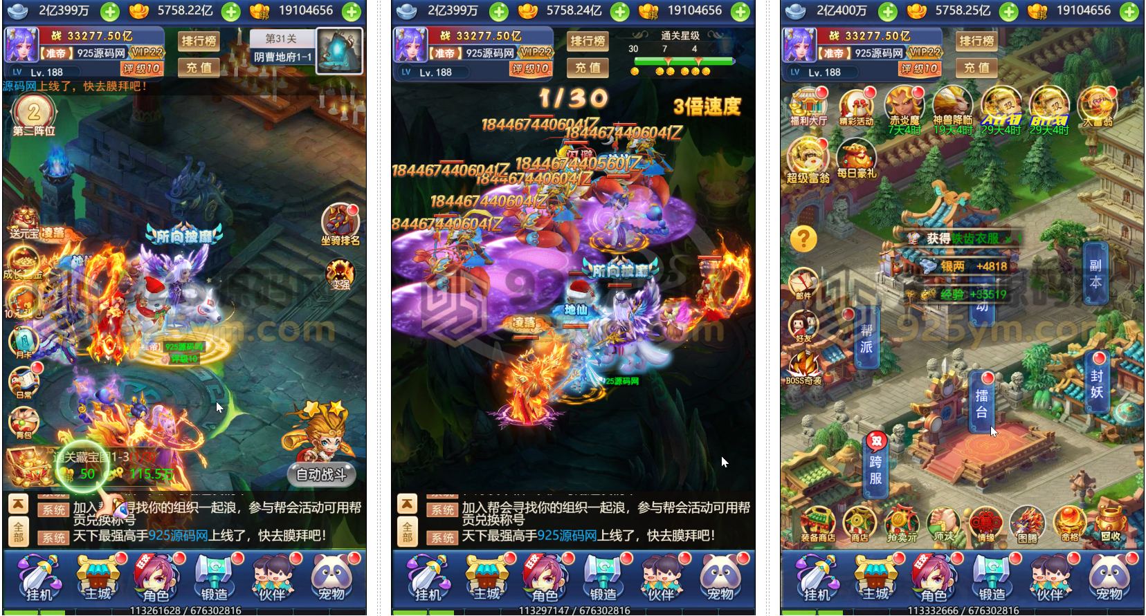 三网H5游戏【大圣轮回之秋意西游H5平台币内购版】Linux服务器端+简易APK+GM后台+搭建教程-925源码网-游戏源码网