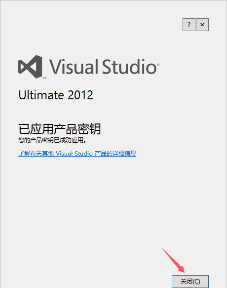 图片[8]-开发软件Visual Studio 2012安装教程-925源码网-游戏源码网