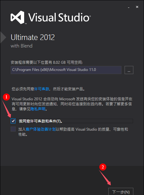 图片[2]-开发软件Visual Studio 2012安装教程-925源码网-游戏源码网