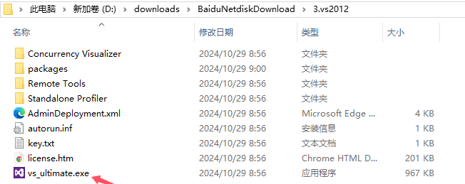 图片[1]-开发软件Visual Studio 2012安装教程-925源码网-游戏源码网