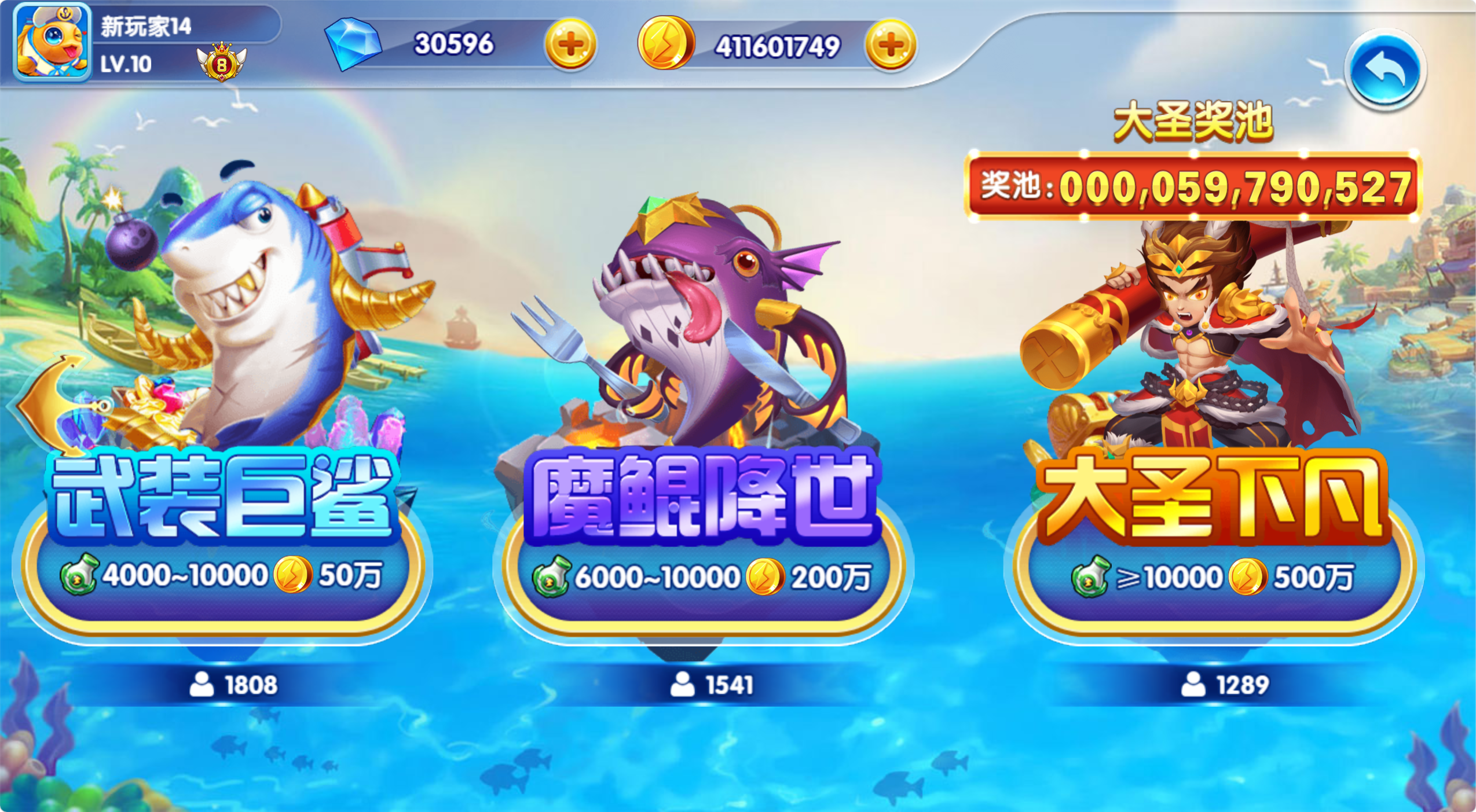 图片[4]-H5捕鱼手游【疯狂捕鱼】win服务端+安卓/苹果+简易APP+搭建教程-925源码网-游戏源码网