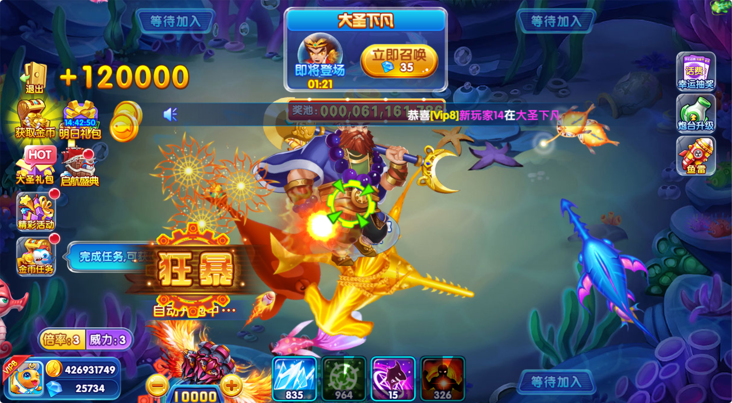 图片[10]-H5捕鱼手游【疯狂捕鱼】win服务端+安卓/苹果+简易APP+搭建教程-925源码网-游戏源码网