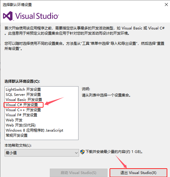 图片[9]-开发软件Visual Studio 2012安装教程-925源码网-游戏源码网