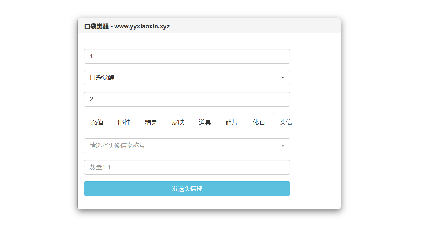图片[18]-3D横版卡牌手游【口袋觉醒嘉年华】centos手工服务端+安卓IOS+网页商城+运营后台+代理后台+GM后台+详细搭建教程+支付对接教程-925源码网-游戏源码网
