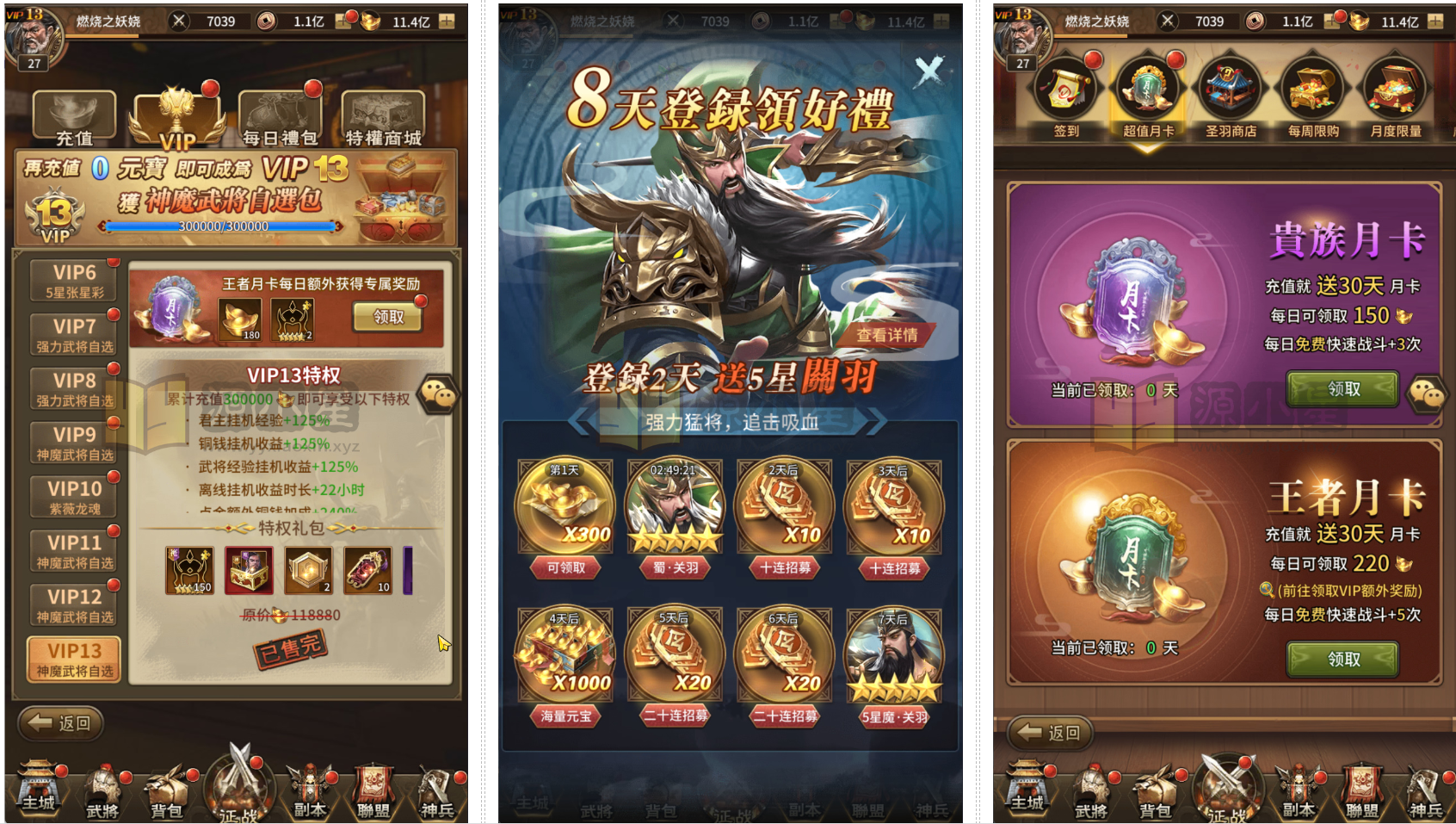 明文资源！放置卡牌手游【蛮将三国完整版SS换皮】Linux服务器开服端+安卓/IOS+GM物品后台+搭建教程-925源码网-游戏源码网