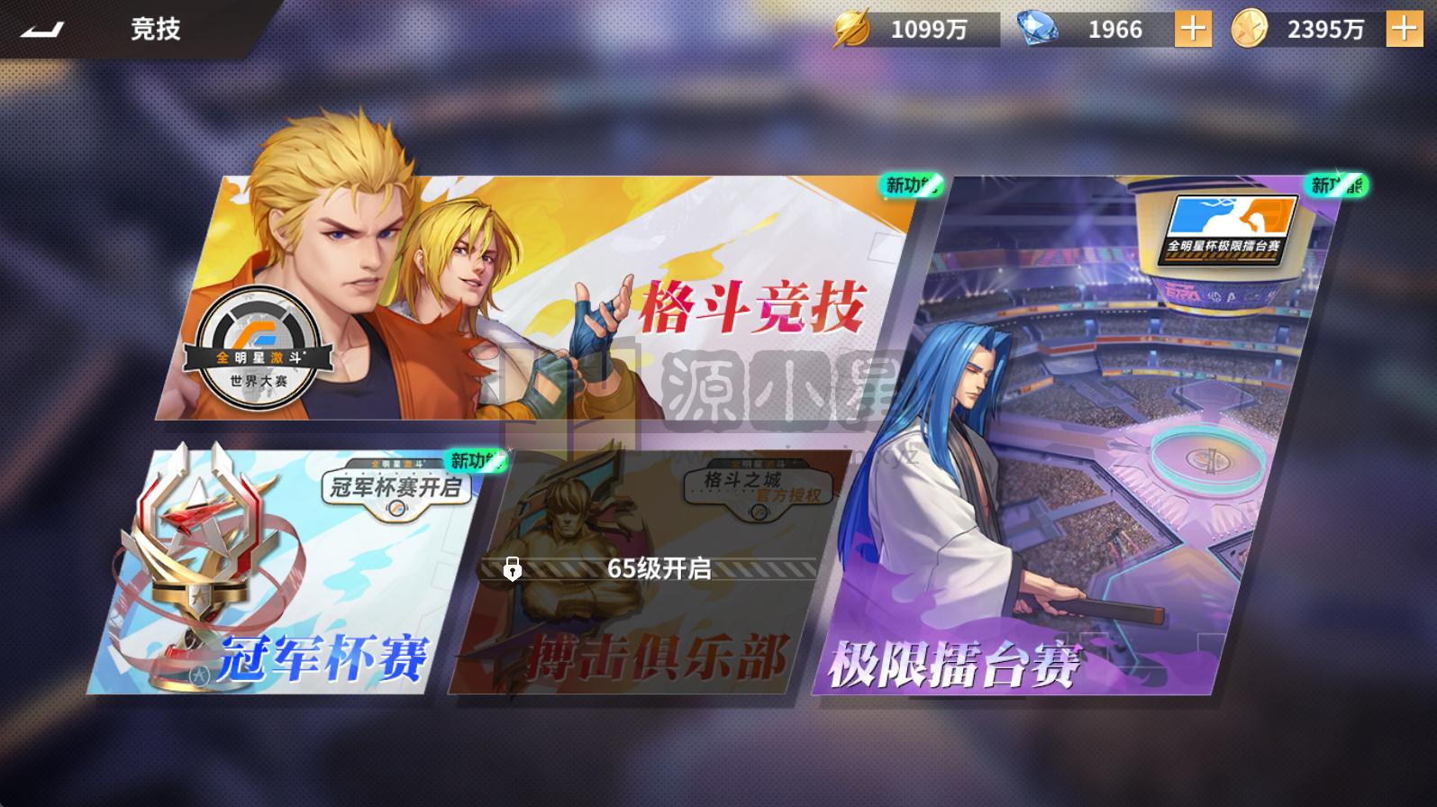 图片[6]-横板回合手游【全明星激斗代金内购修复版】Linux服务端+安卓/苹果+CDK授权后台+搭建教程-925源码网-游戏源码网