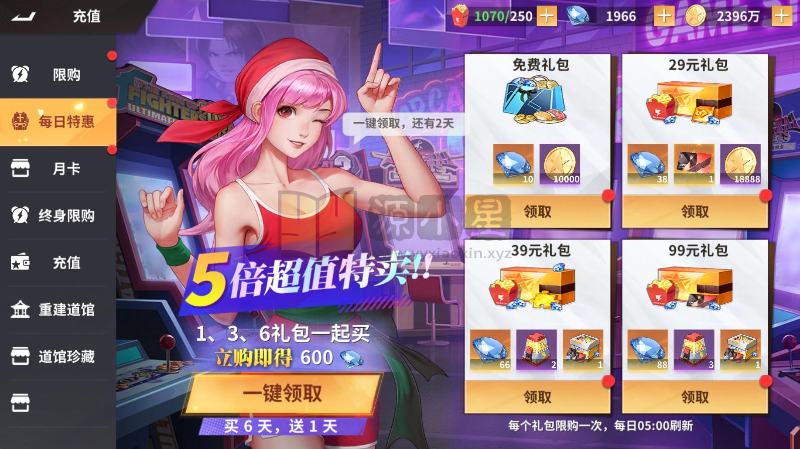 图片[2]-横板回合手游【全明星激斗代金内购修复版】Linux服务端+安卓/苹果+CDK授权后台+搭建教程-925源码网-游戏源码网