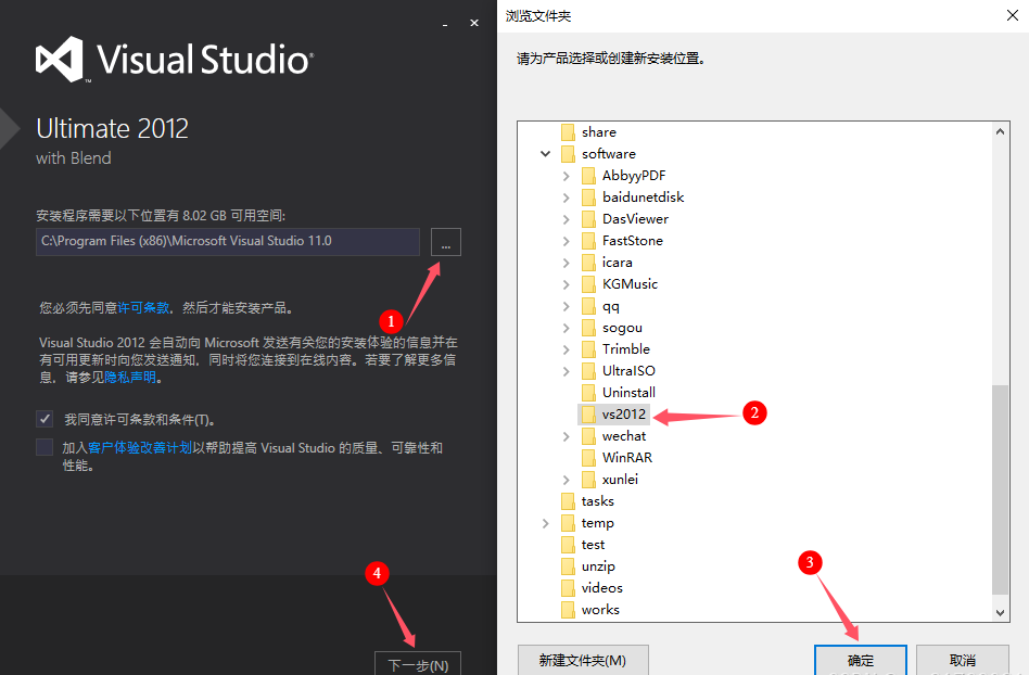 图片[3]-开发软件Visual Studio 2012安装教程-925源码网-游戏源码网
