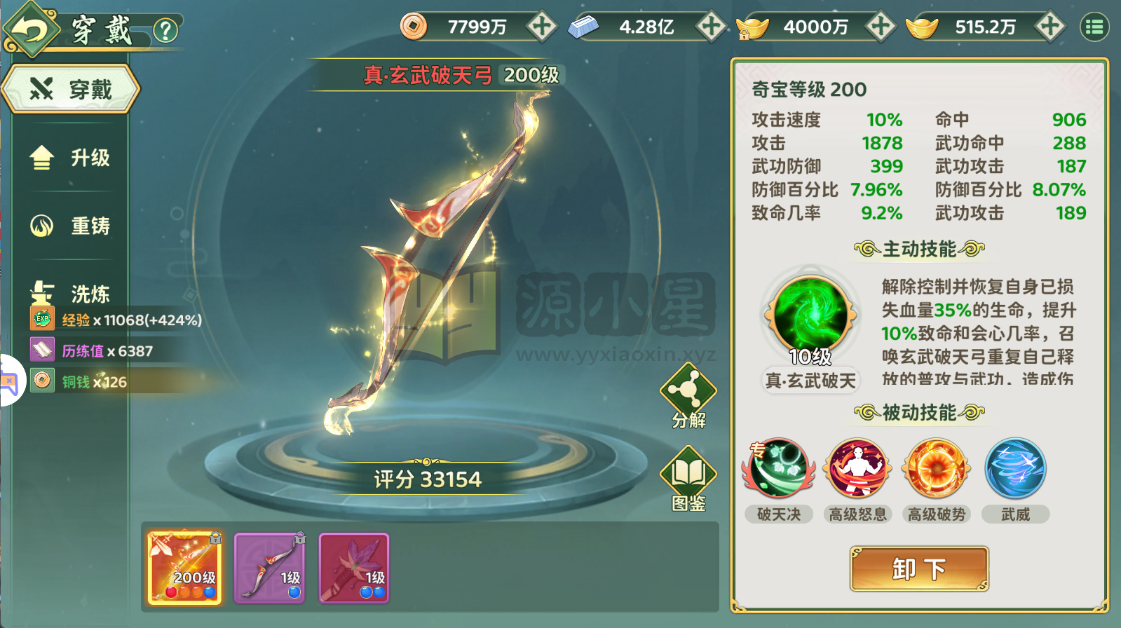 图片[12]-RPG动作手游【热血浆糊·归来服务器无要求版】Linux服务端+安卓/IOS+CDK后台/代金券后台+本地验证+搭建教程-925源码网-游戏源码网