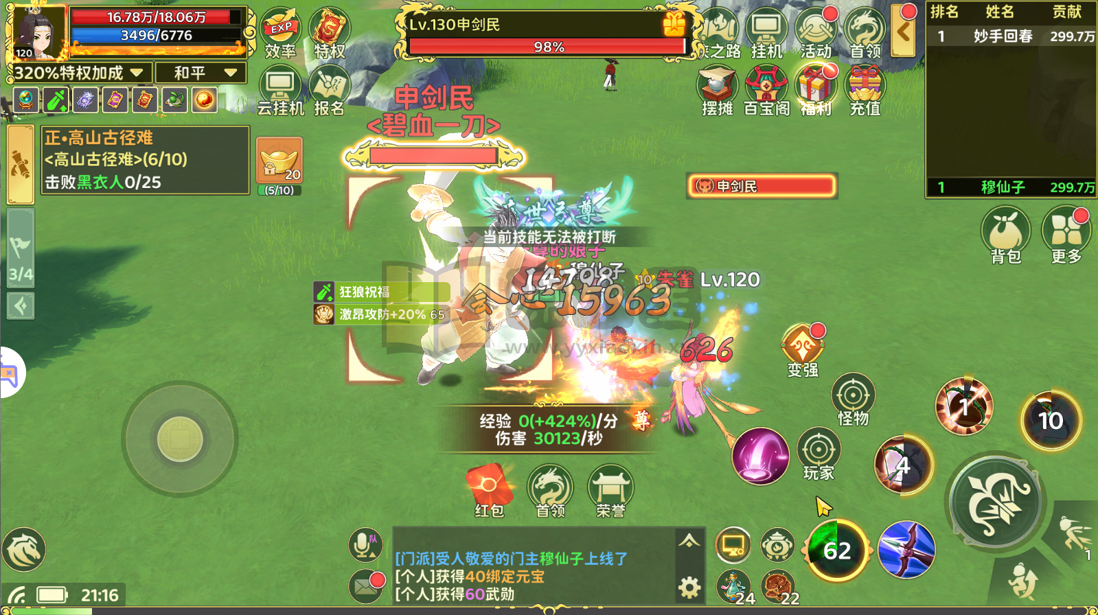 图片[5]-RPG动作手游【热血浆糊·归来服务器无要求版】Linux服务端+安卓/IOS+CDK后台/代金券后台+本地验证+搭建教程-925源码网-游戏源码网