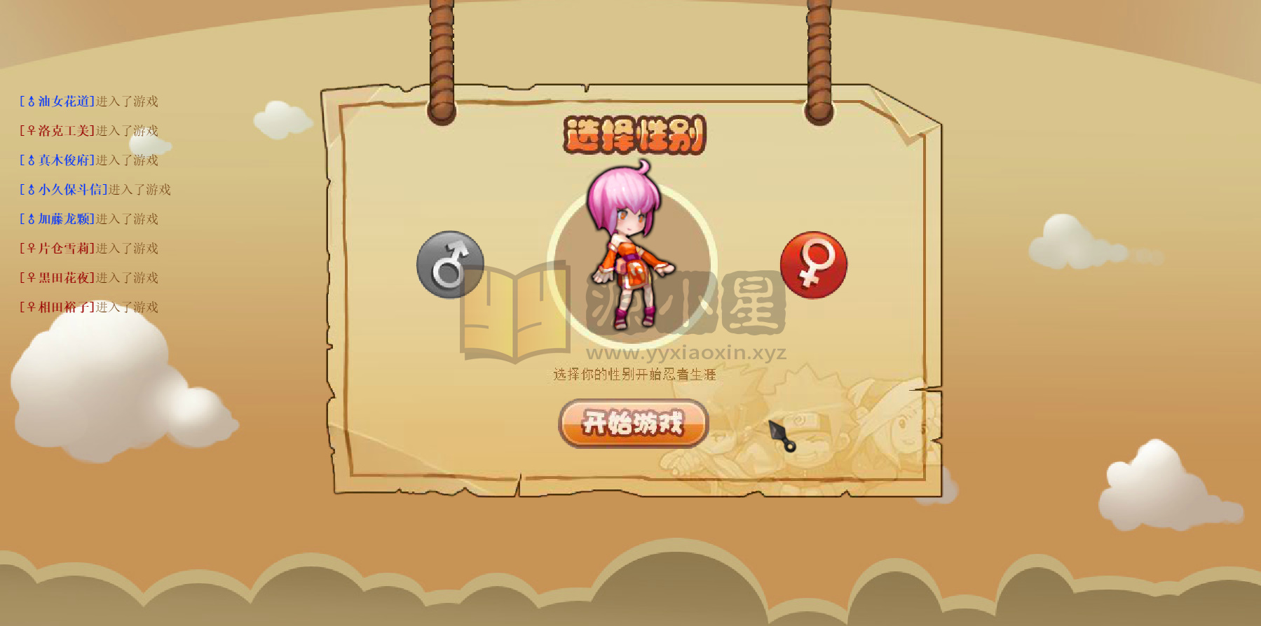 图片[1]-稀有横版弹射页游【火影堂】win服务端+搭建教程-925源码网-游戏源码网