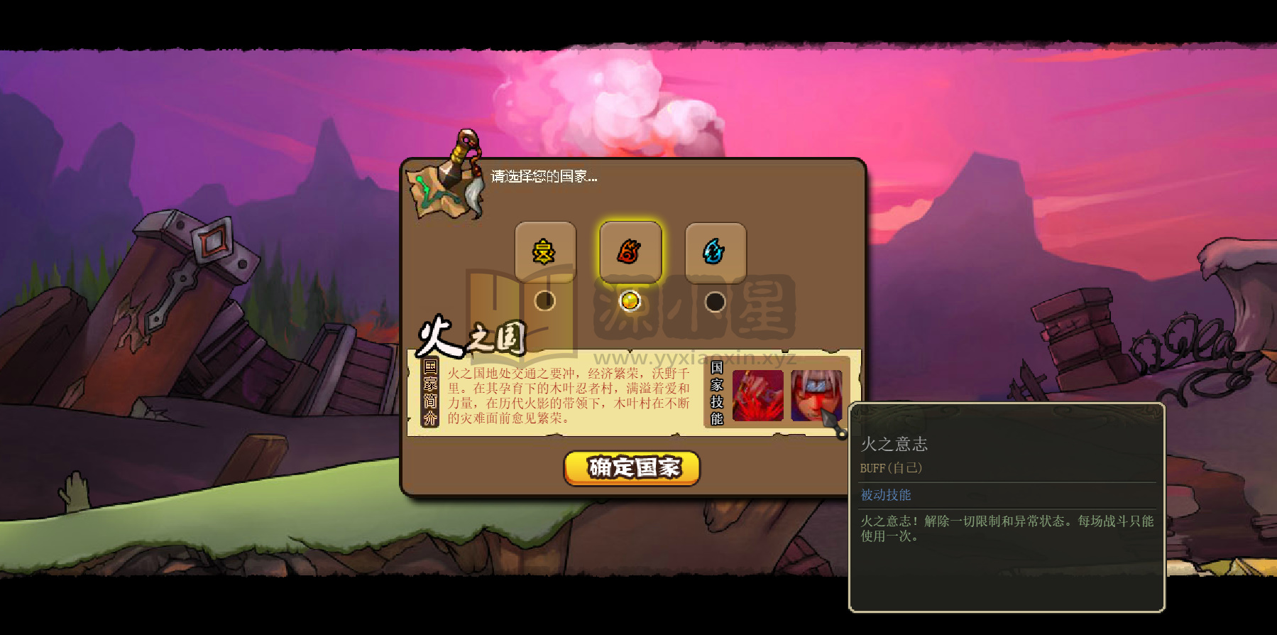 图片[3]-稀有横版弹射页游【火影堂】win服务端+搭建教程-925源码网-游戏源码网