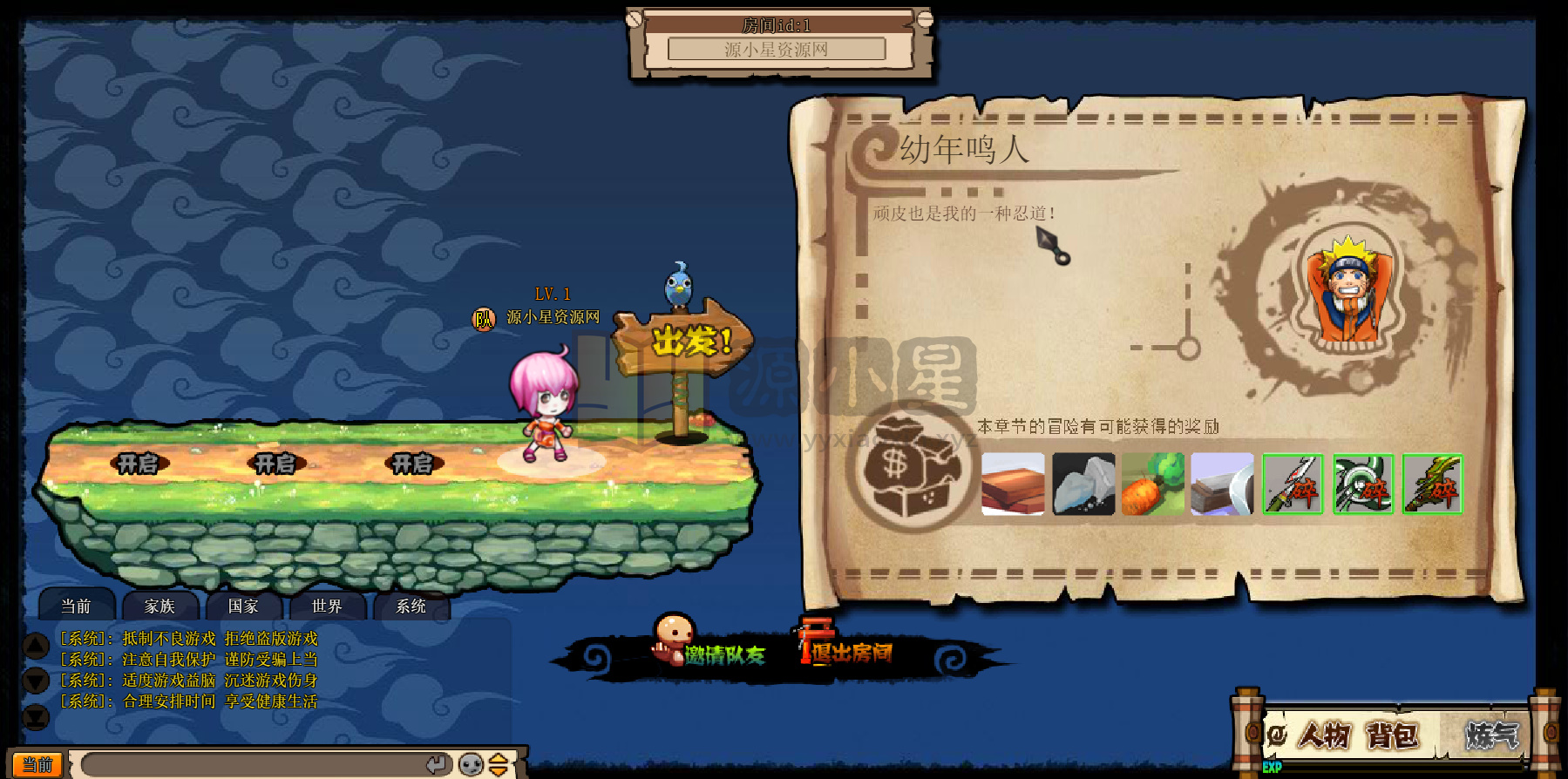 图片[5]-稀有横版弹射页游【火影堂】win服务端+搭建教程-925源码网-游戏源码网