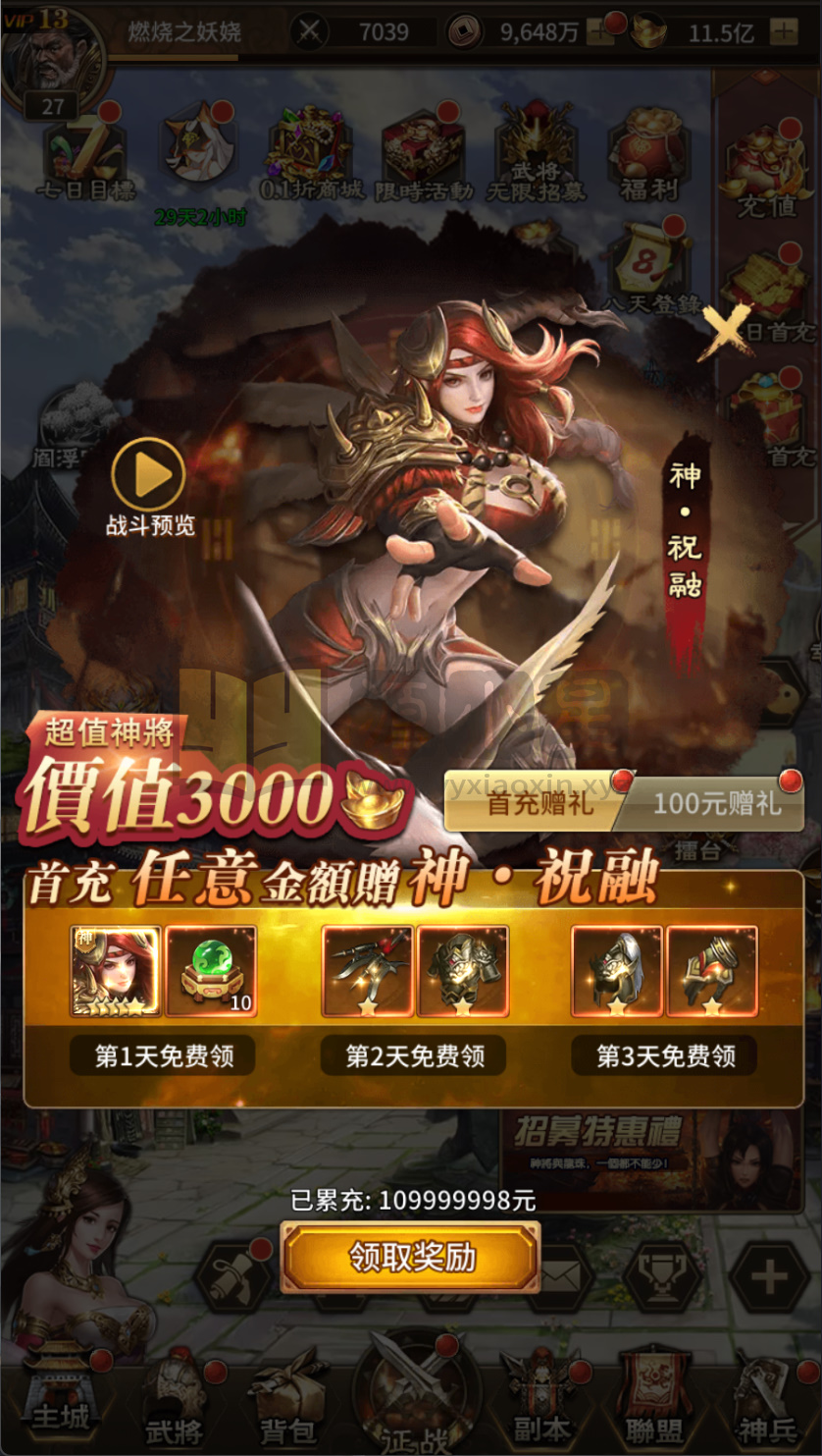 图片[1]-明文资源！放置卡牌手游【蛮将三国完整版SS换皮】Linux服务器开服端+安卓/IOS+GM物品后台+搭建教程-925源码网-游戏源码网