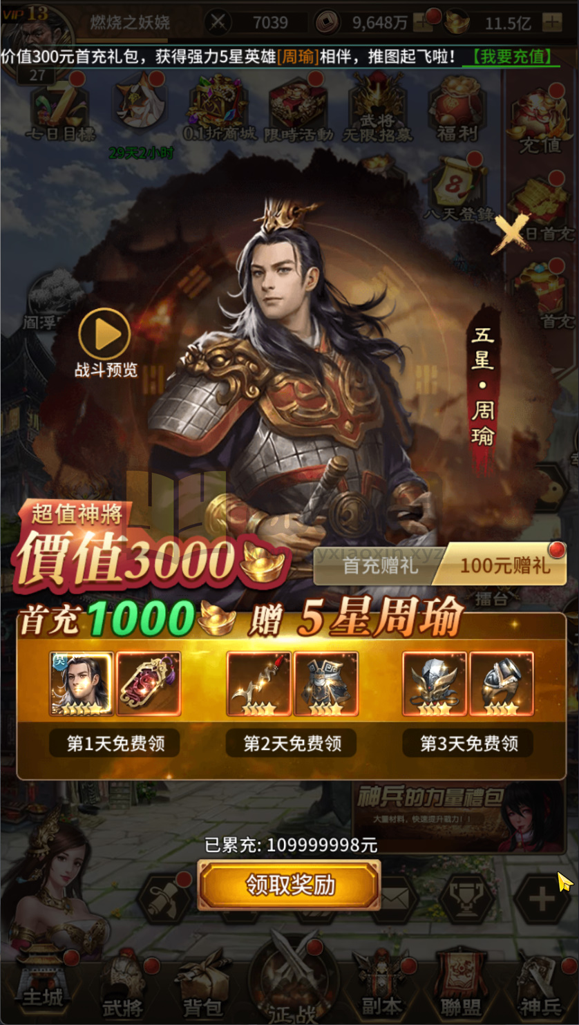 图片[2]-明文资源！放置卡牌手游【蛮将三国完整版SS换皮】Linux服务器开服端+安卓/IOS+GM物品后台+搭建教程-925源码网-游戏源码网