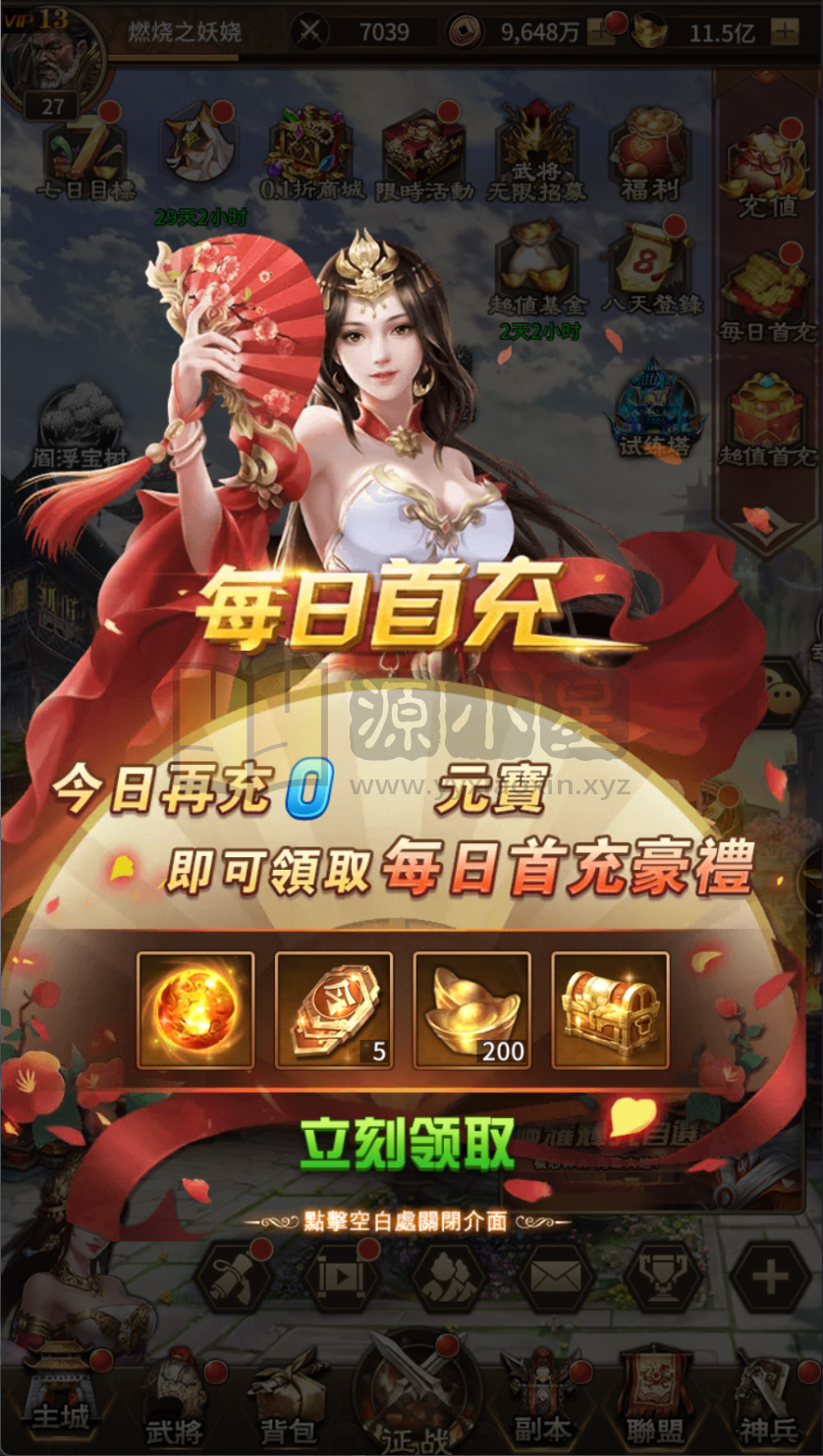 图片[3]-明文资源！放置卡牌手游【蛮将三国完整版SS换皮】Linux服务器开服端+安卓/IOS+GM物品后台+搭建教程-925源码网-游戏源码网