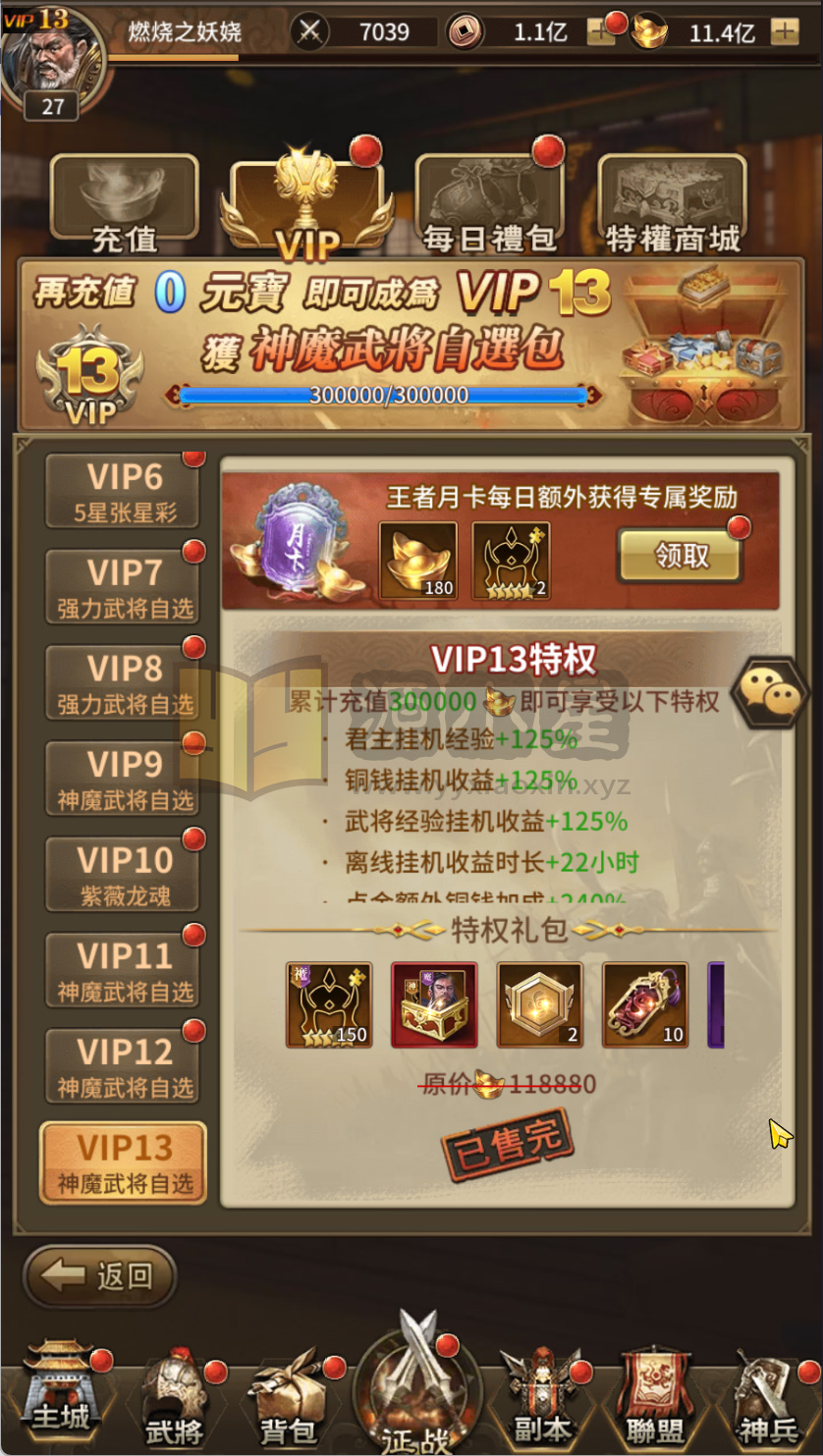 图片[4]-明文资源！放置卡牌手游【蛮将三国完整版SS换皮】Linux服务器开服端+安卓/IOS+GM物品后台+搭建教程-925源码网-游戏源码网