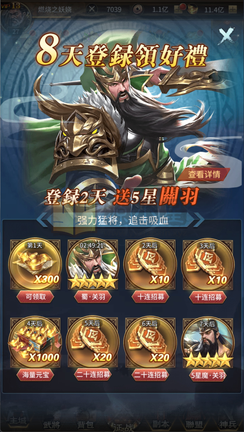 图片[5]-明文资源！放置卡牌手游【蛮将三国完整版SS换皮】Linux服务器开服端+安卓/IOS+GM物品后台+搭建教程-925源码网-游戏源码网