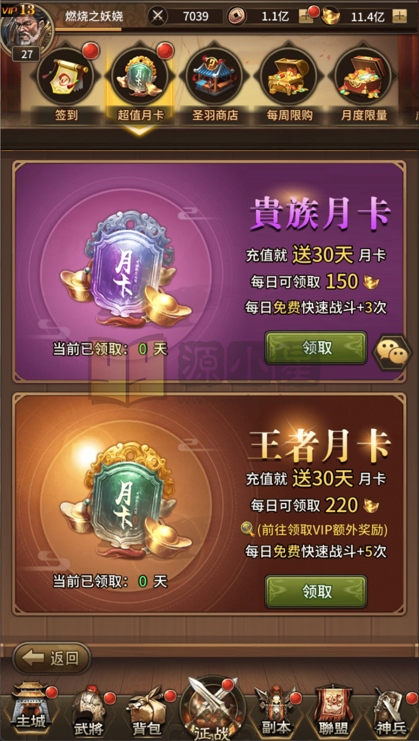 图片[6]-明文资源！放置卡牌手游【蛮将三国完整版SS换皮】Linux服务器开服端+安卓/IOS+GM物品后台+搭建教程-925源码网-游戏源码网