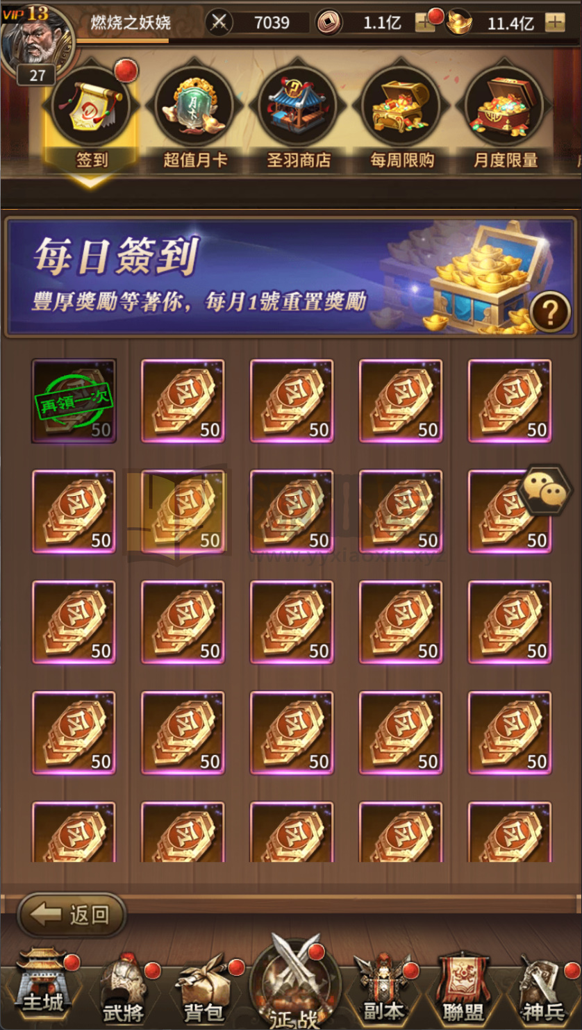 图片[7]-明文资源！放置卡牌手游【蛮将三国完整版SS换皮】Linux服务器开服端+安卓/IOS+GM物品后台+搭建教程-925源码网-游戏源码网