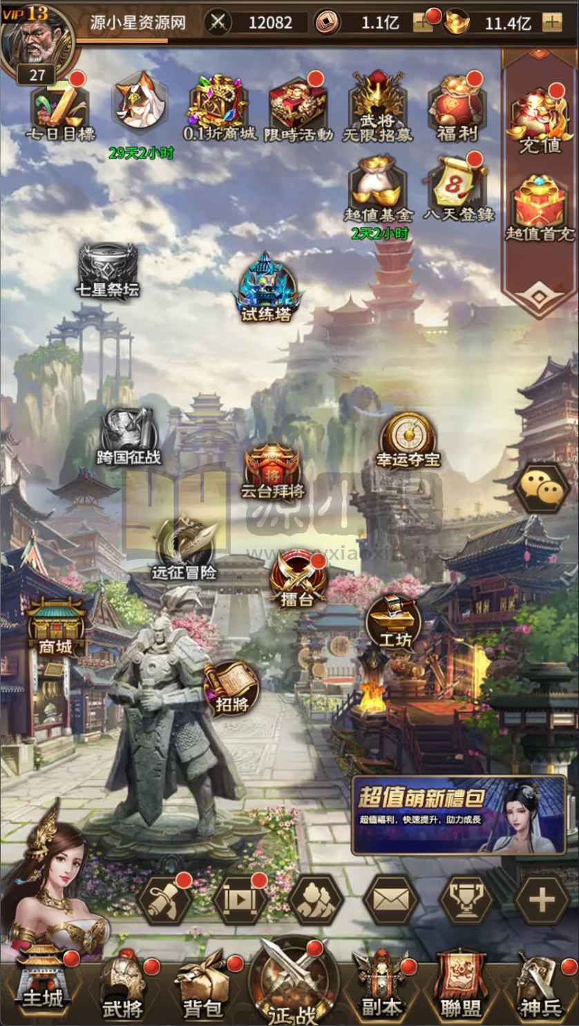 图片[9]-明文资源！放置卡牌手游【蛮将三国完整版SS换皮】Linux服务器开服端+安卓/IOS+GM物品后台+搭建教程-925源码网-游戏源码网