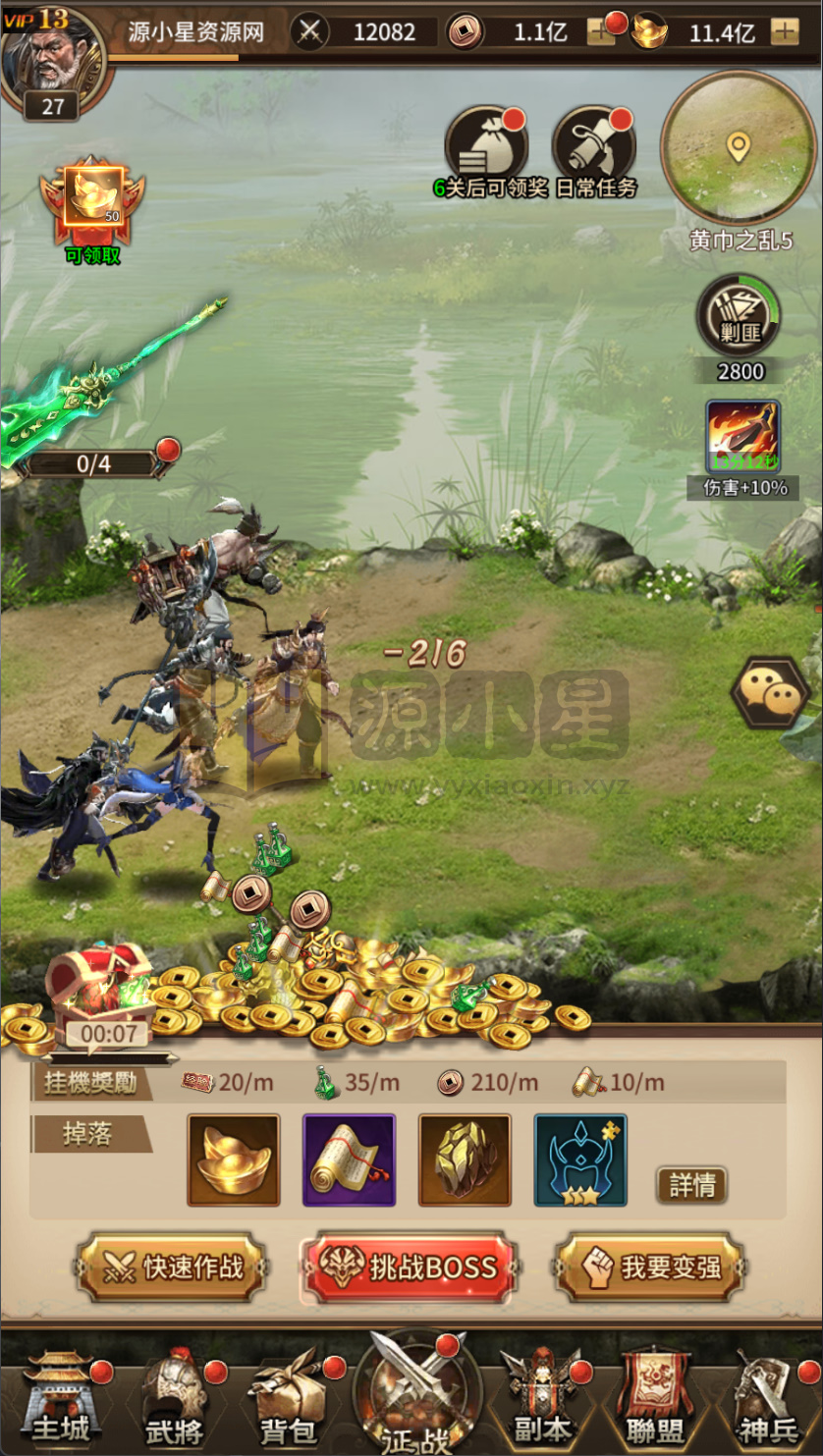 图片[10]-明文资源！放置卡牌手游【蛮将三国完整版SS换皮】Linux服务器开服端+安卓/IOS+GM物品后台+搭建教程-925源码网-游戏源码网