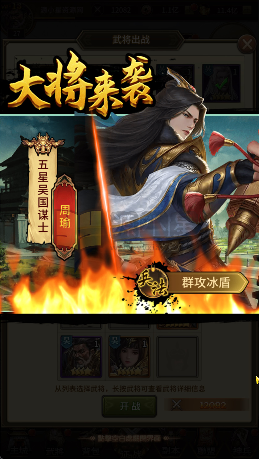 图片[11]-明文资源！放置卡牌手游【蛮将三国完整版SS换皮】Linux服务器开服端+安卓/IOS+GM物品后台+搭建教程-925源码网-游戏源码网