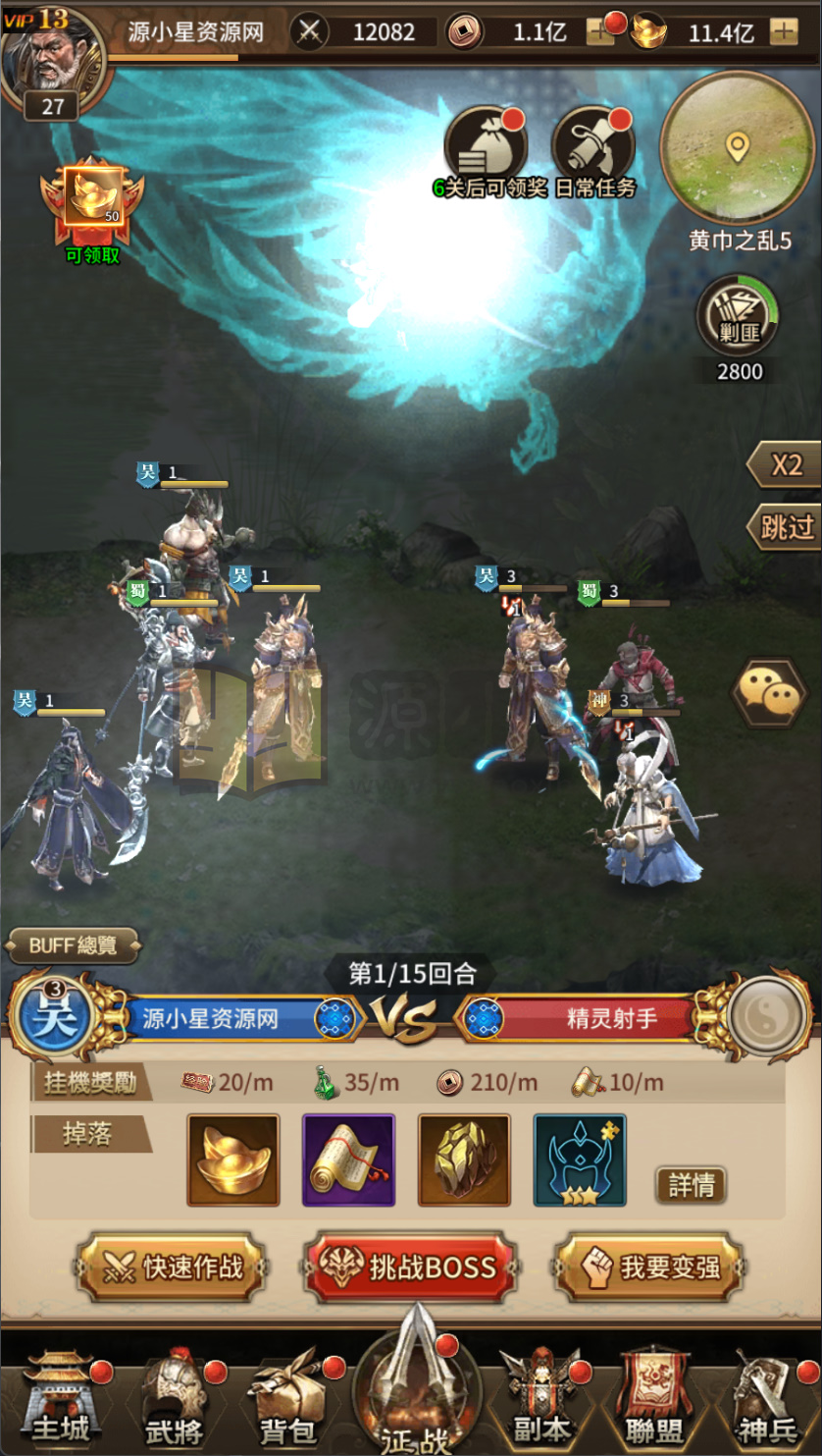 图片[12]-明文资源！放置卡牌手游【蛮将三国完整版SS换皮】Linux服务器开服端+安卓/IOS+GM物品后台+搭建教程-925源码网-游戏源码网