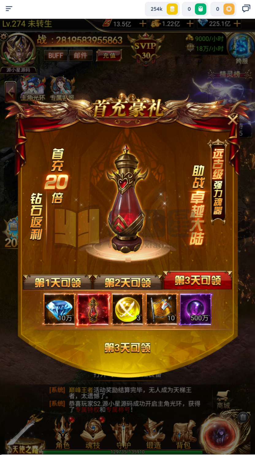 图片[9]-三网H5游戏【奇迹H5之混沌超变平台币内购跨服版】Linux服务端+简易APP+商城官网+代理后台+GM授权后台+详细搭建教程-925源码网-游戏源码网