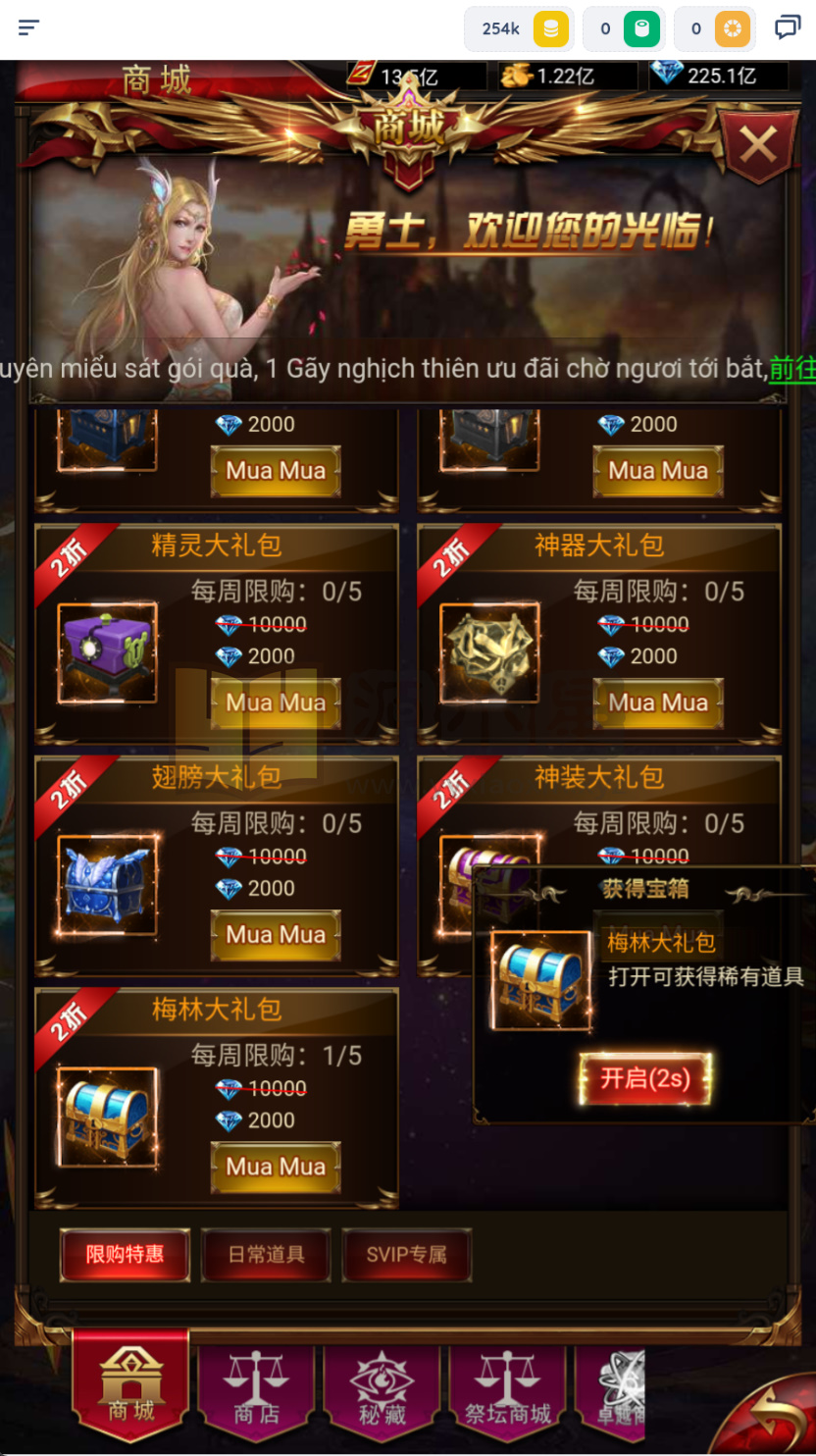 图片[7]-三网H5游戏【奇迹H5之混沌超变平台币内购跨服版】Linux服务端+简易APP+商城官网+代理后台+GM授权后台+详细搭建教程-925源码网-游戏源码网