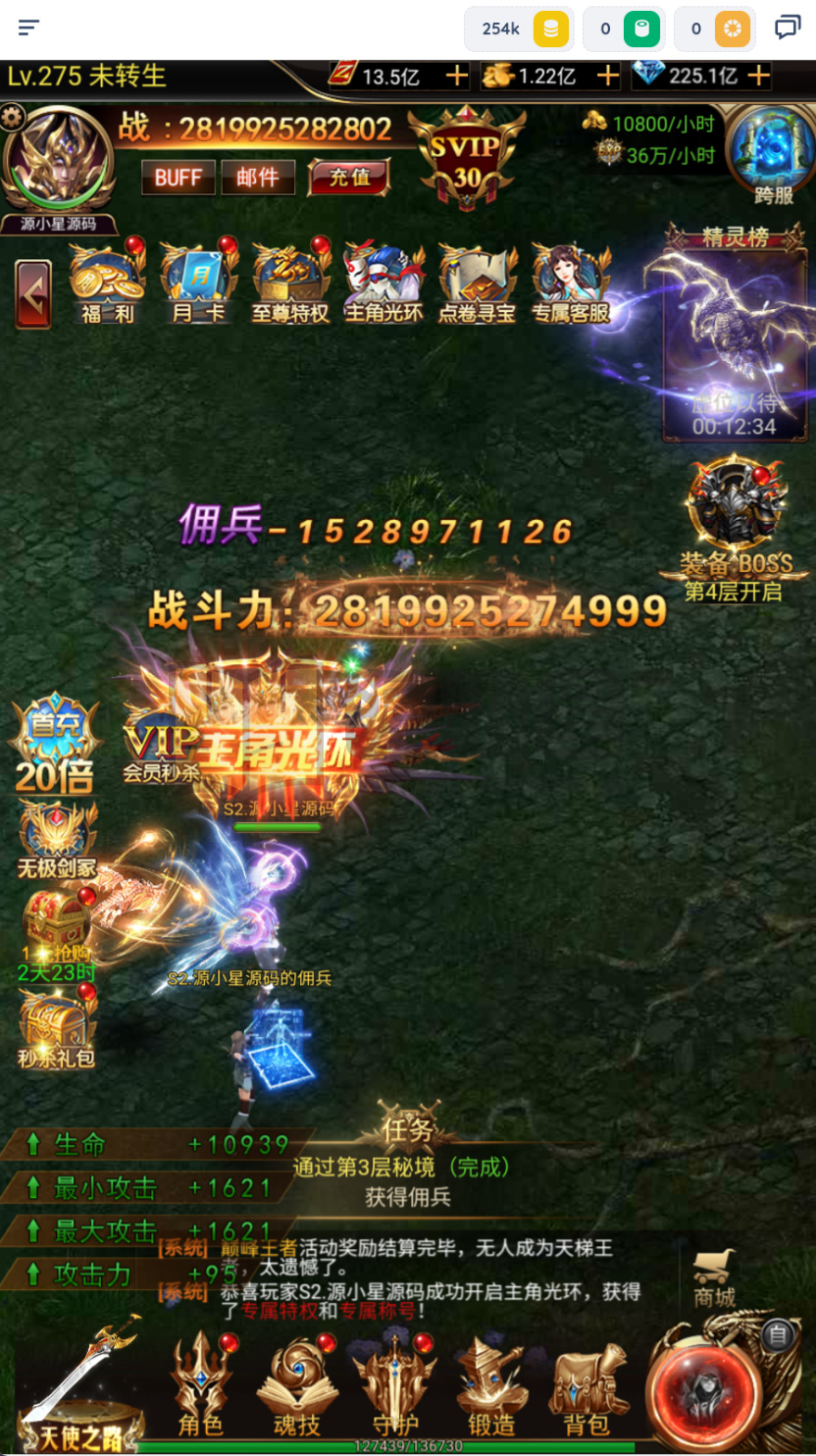 图片[4]-三网H5游戏【奇迹H5之混沌超变平台币内购跨服版】Linux服务端+简易APP+商城官网+代理后台+GM授权后台+详细搭建教程-925源码网-游戏源码网